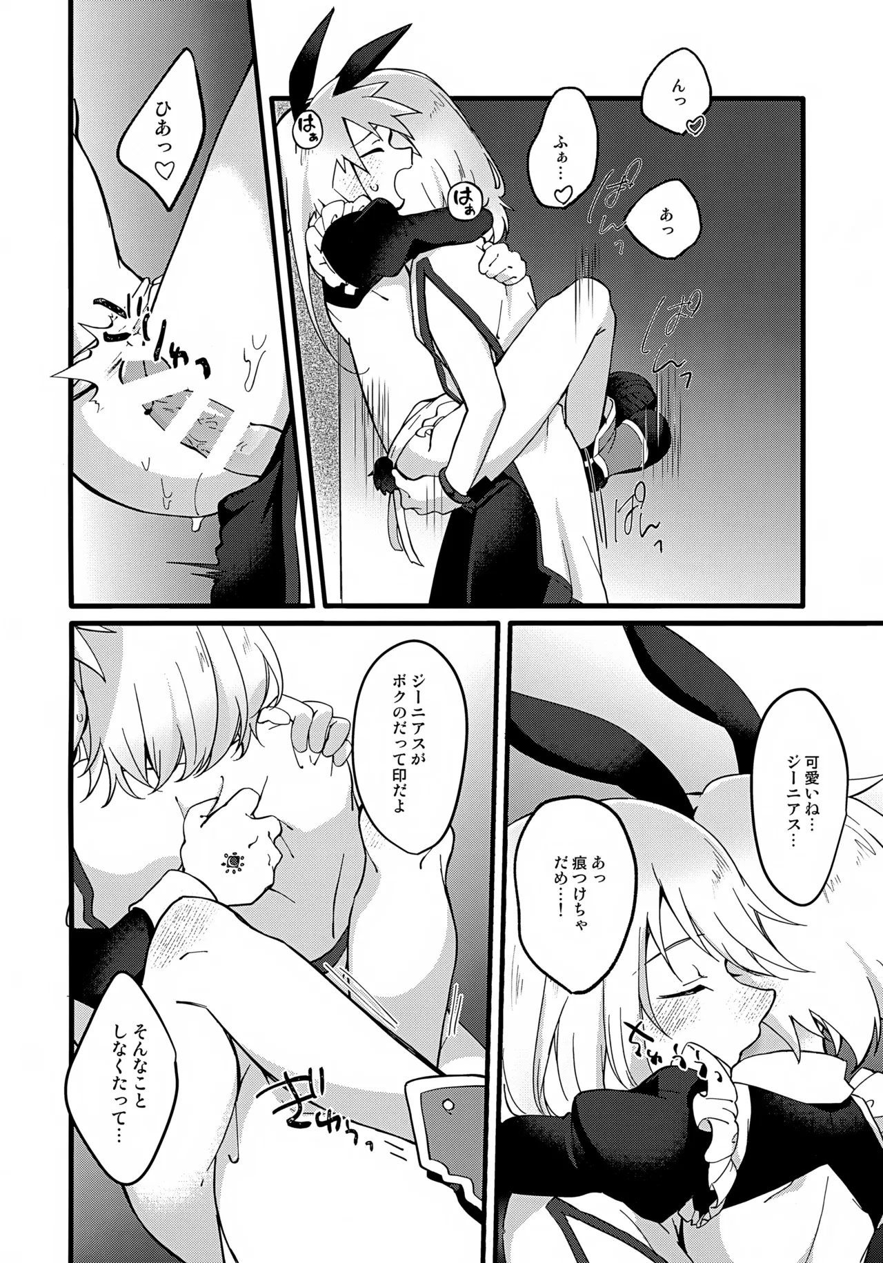 ようこそ！TSBC - page21