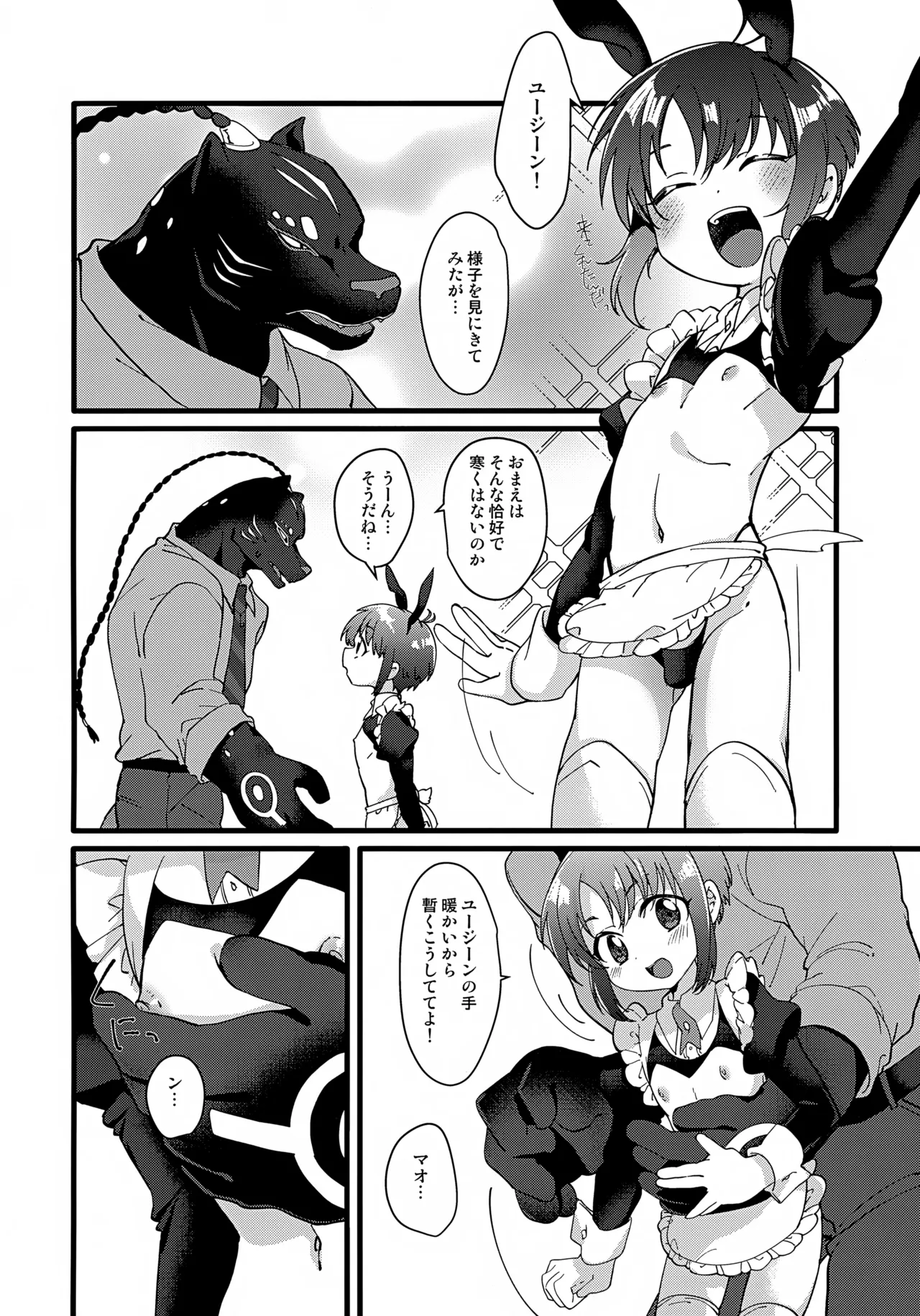 ようこそ！TSBC - page7