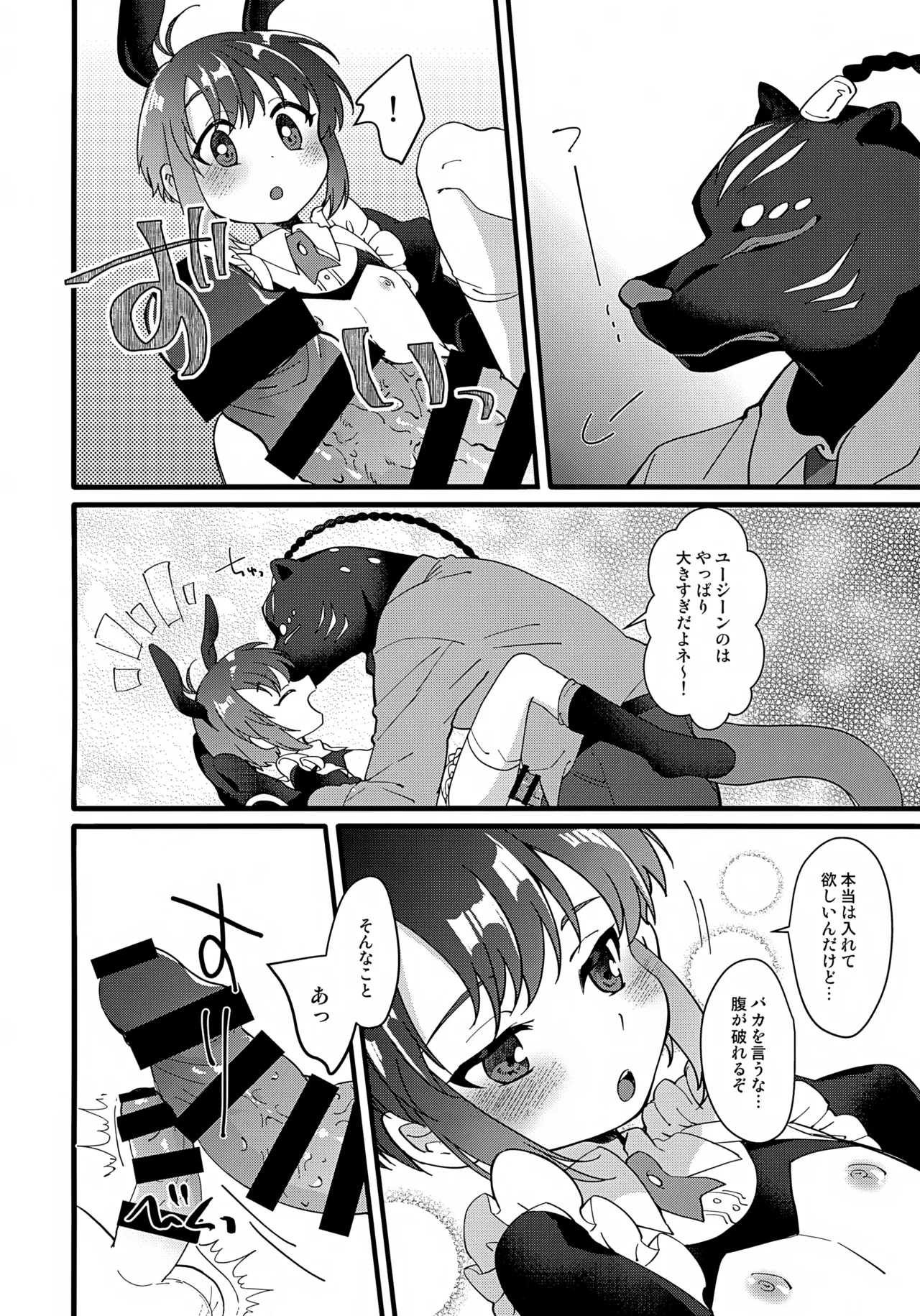 ようこそ！TSBC - page9