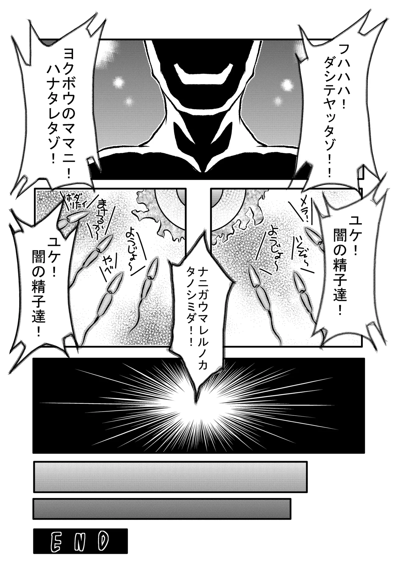 闇の書事件 Another - page25