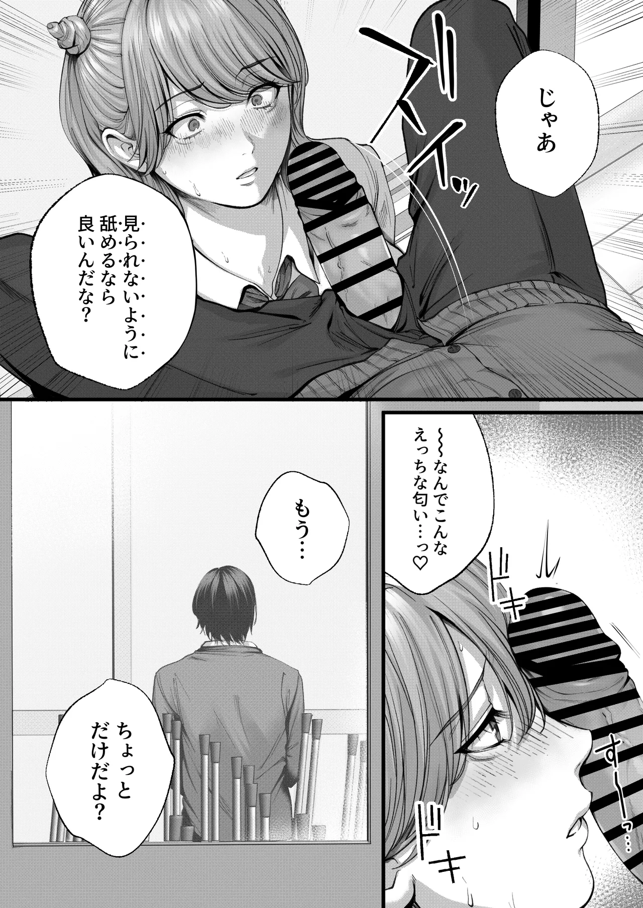 ちょろザコ彼女のアイナちゃん〜むっちりギャルとイチャラブえっちする話〜 - page13