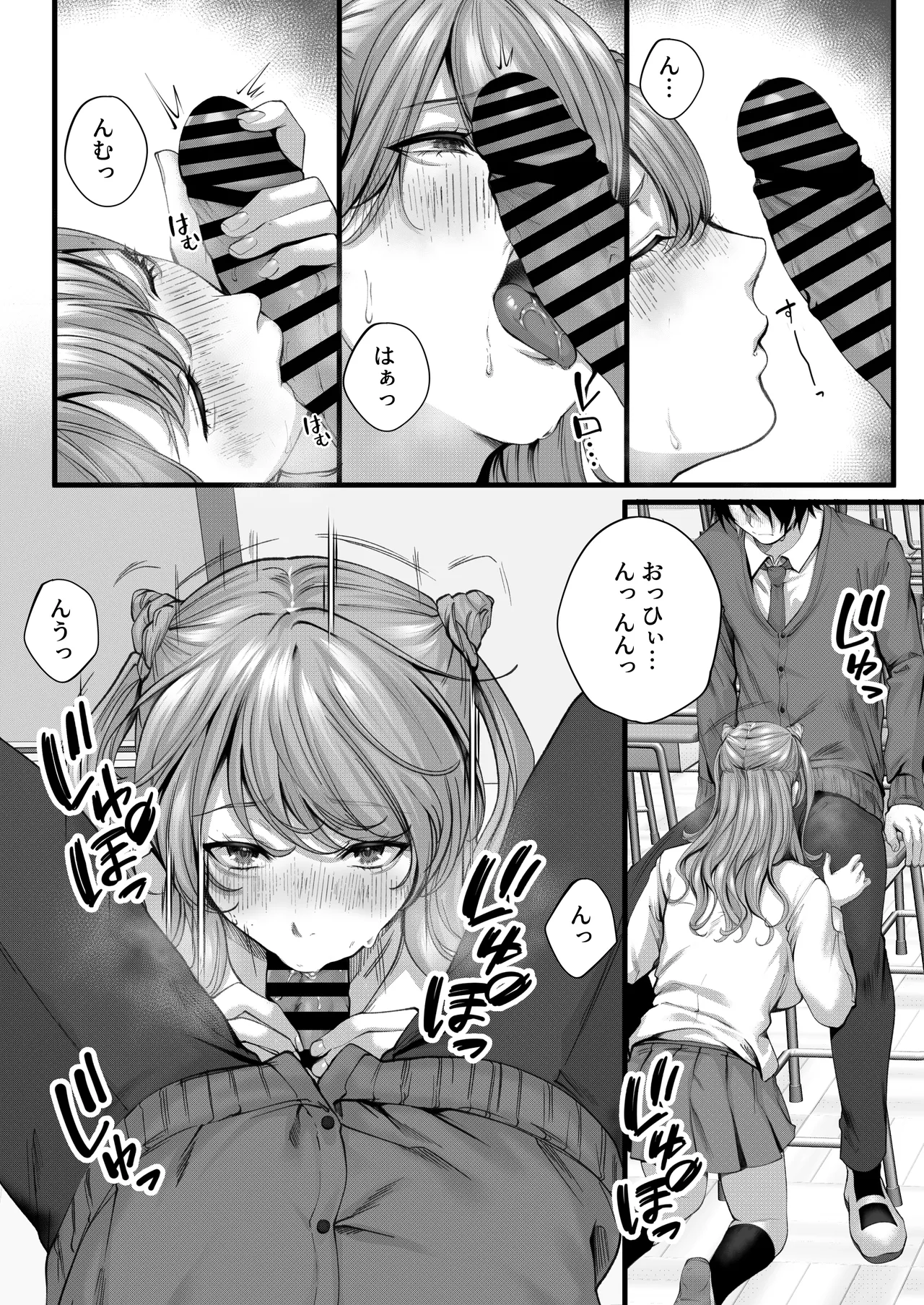 ちょろザコ彼女のアイナちゃん〜むっちりギャルとイチャラブえっちする話〜 - page14