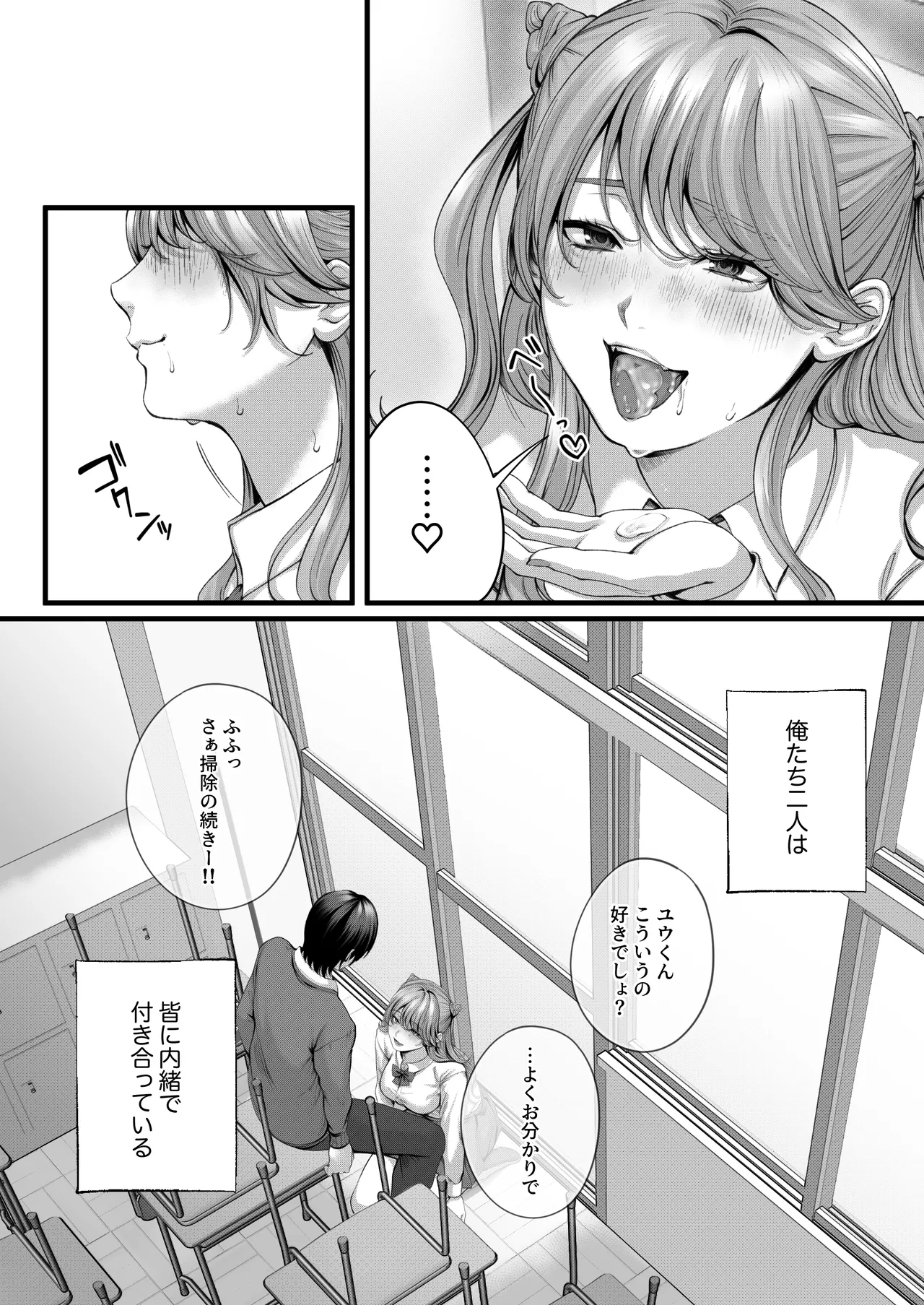 ちょろザコ彼女のアイナちゃん〜むっちりギャルとイチャラブえっちする話〜 - page19