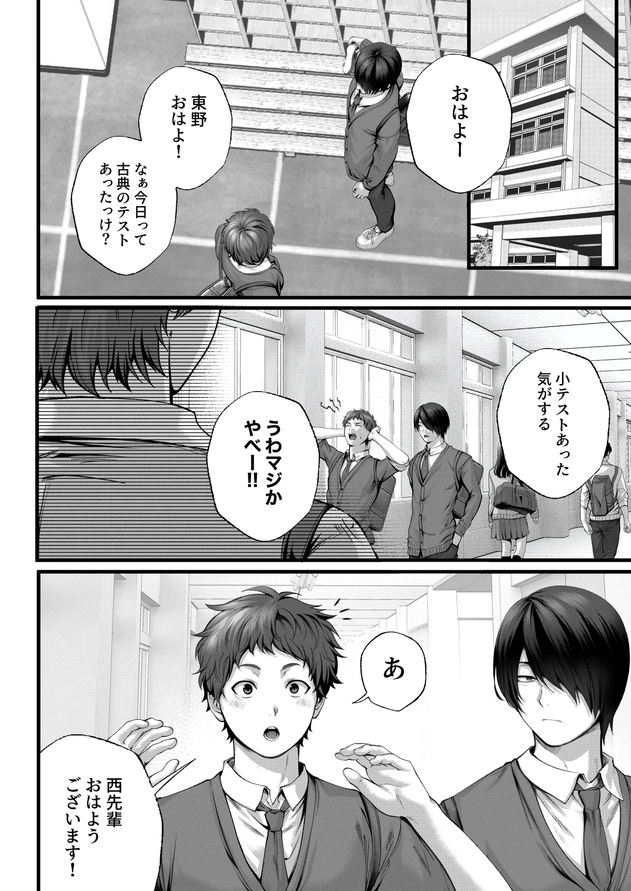 ちょろザコ彼女のアイナちゃん〜むっちりギャルとイチャラブえっちする話〜 - page20