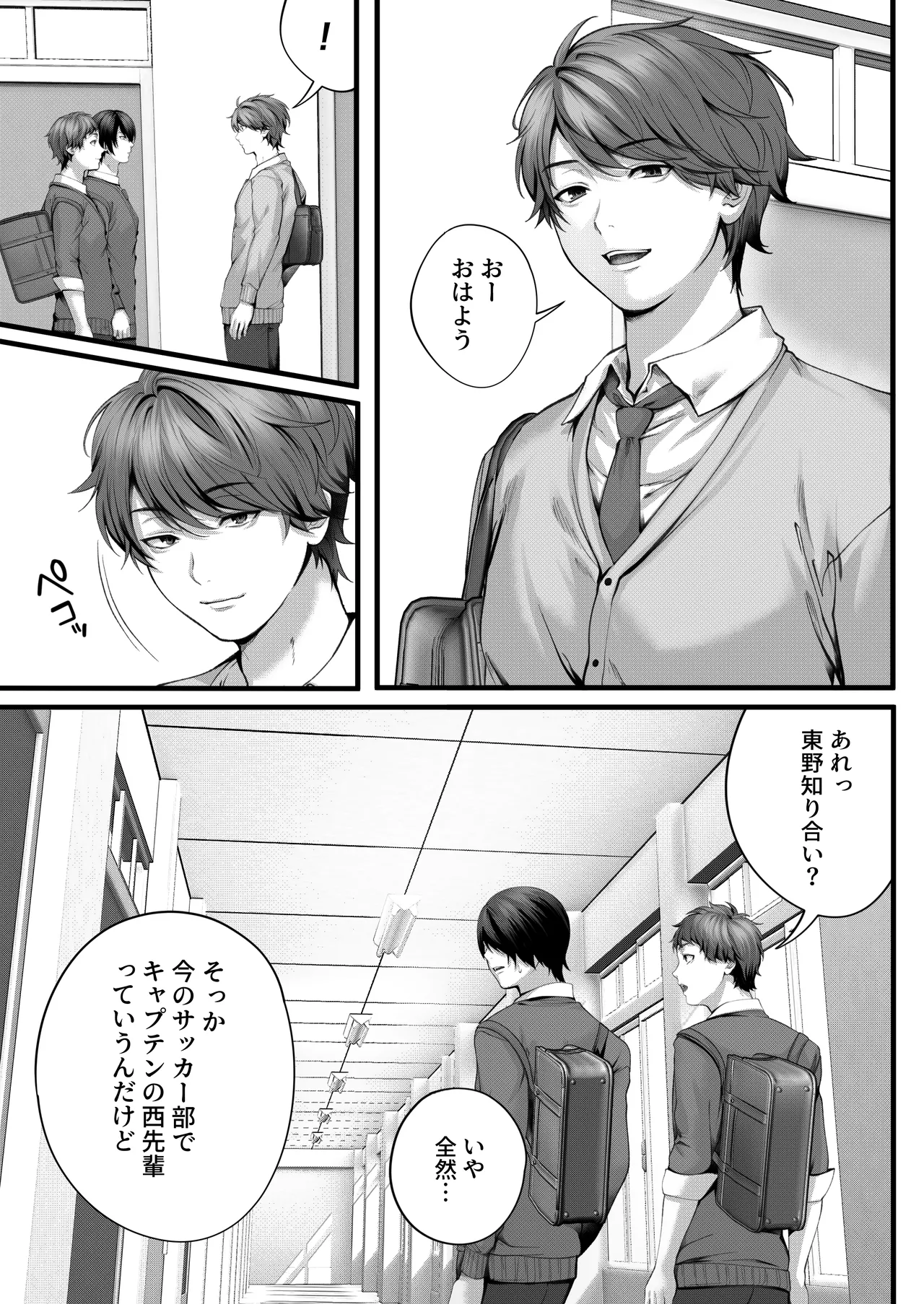 ちょろザコ彼女のアイナちゃん〜むっちりギャルとイチャラブえっちする話〜 - page21