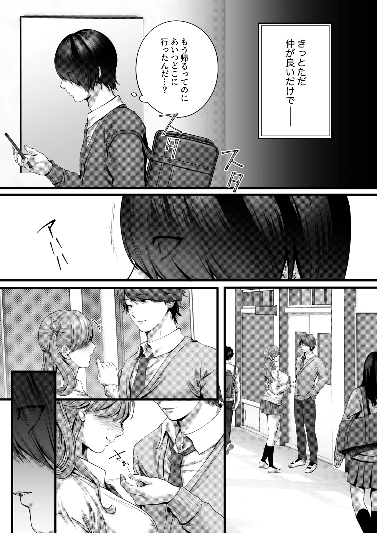 ちょろザコ彼女のアイナちゃん〜むっちりギャルとイチャラブえっちする話〜 - page24