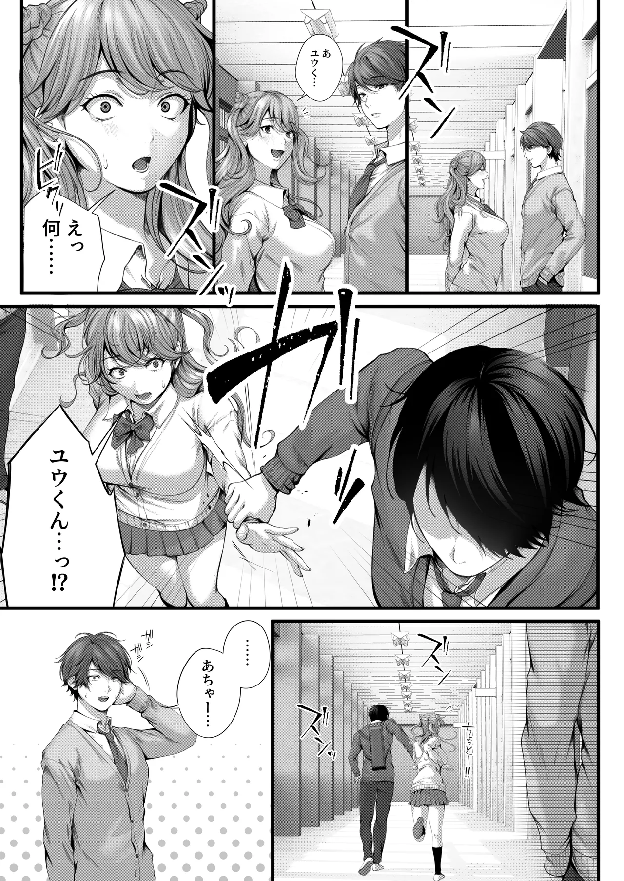 ちょろザコ彼女のアイナちゃん〜むっちりギャルとイチャラブえっちする話〜 - page25