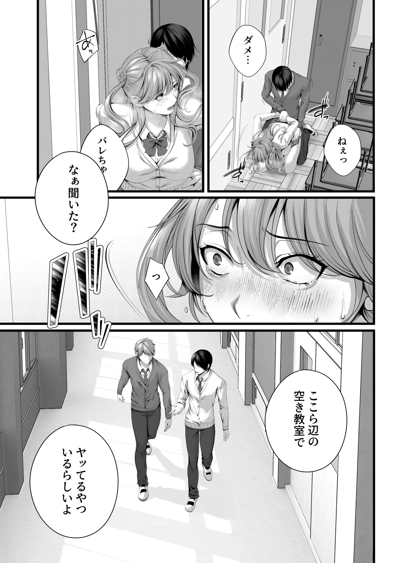 ちょろザコ彼女のアイナちゃん〜むっちりギャルとイチャラブえっちする話〜 - page29