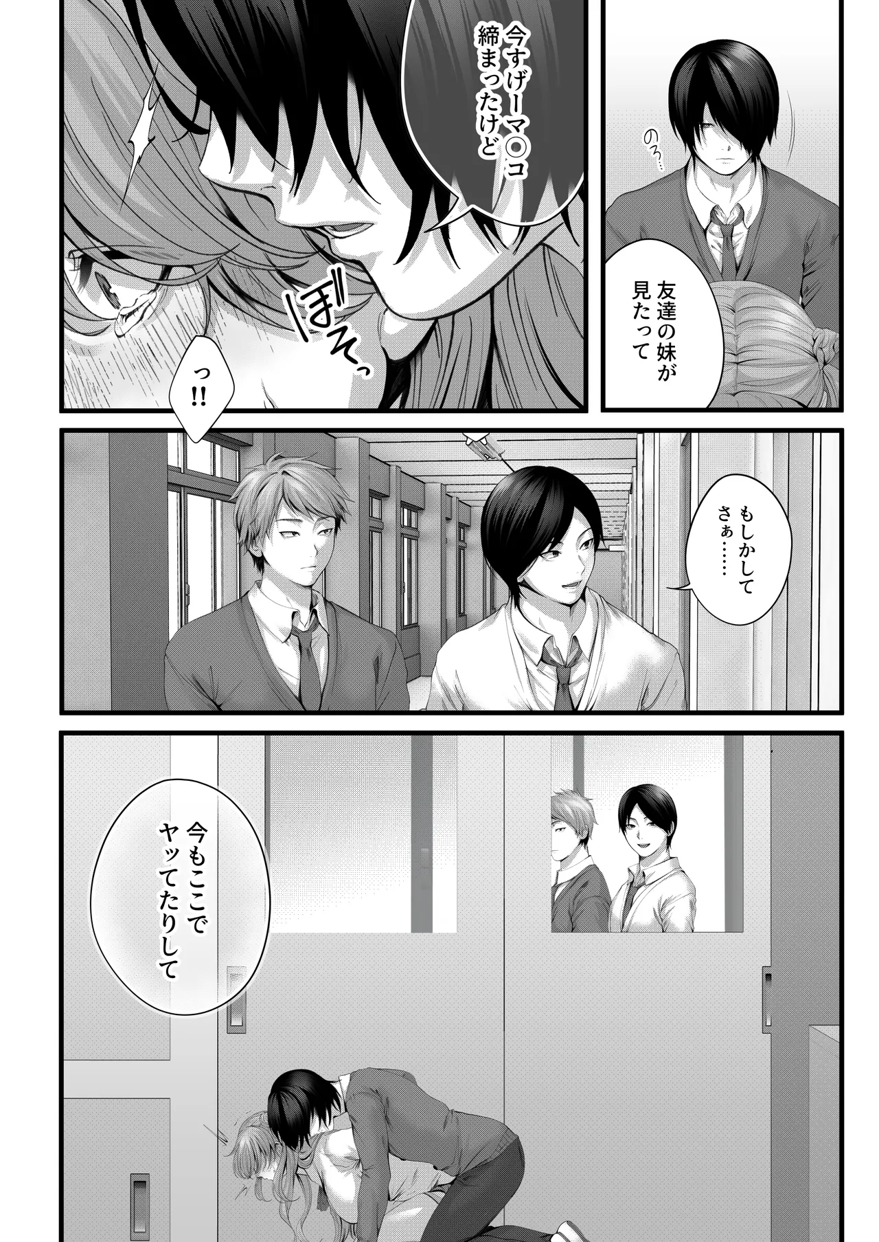 ちょろザコ彼女のアイナちゃん〜むっちりギャルとイチャラブえっちする話〜 - page30
