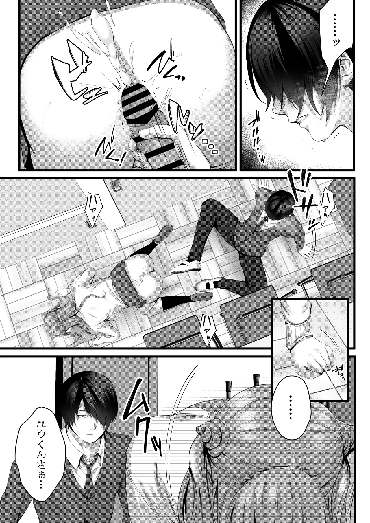 ちょろザコ彼女のアイナちゃん〜むっちりギャルとイチャラブえっちする話〜 - page35
