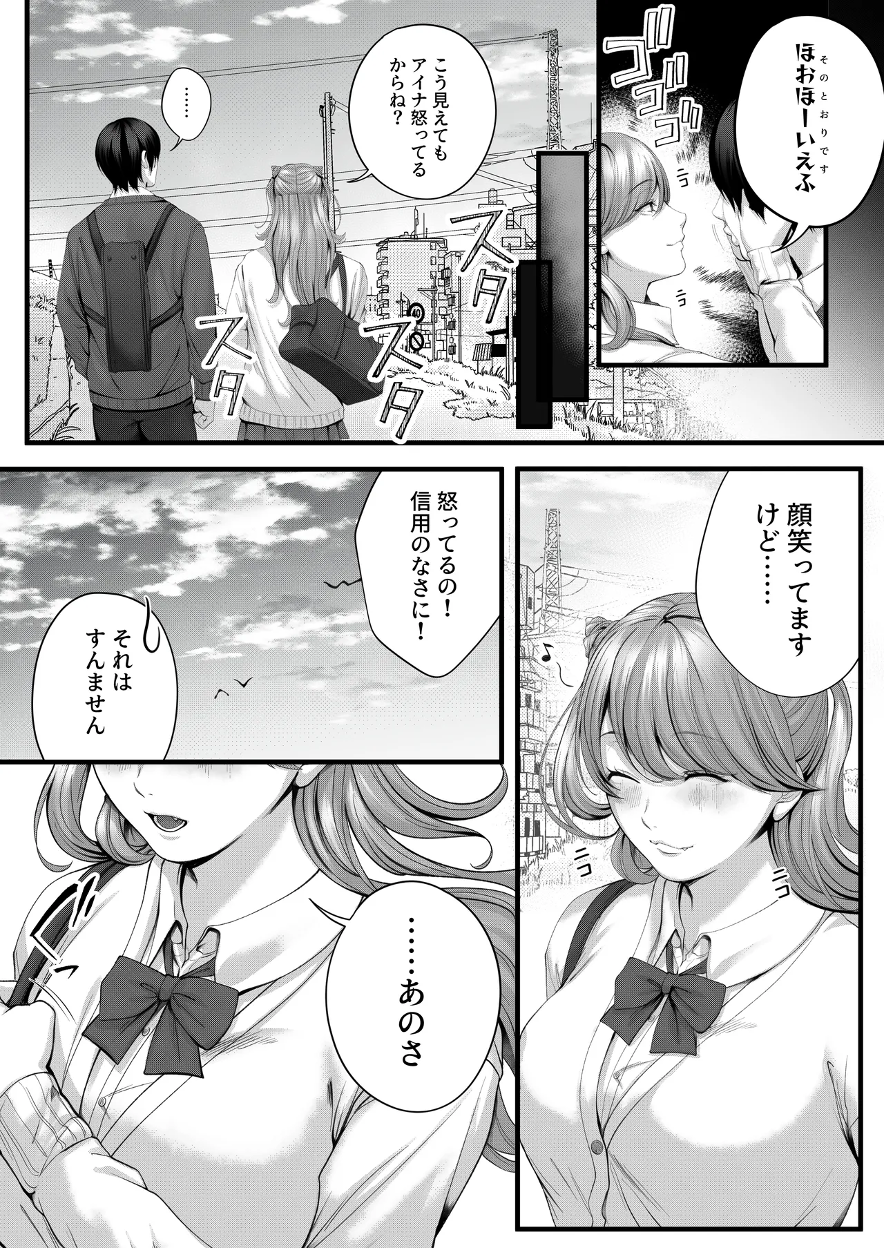 ちょろザコ彼女のアイナちゃん〜むっちりギャルとイチャラブえっちする話〜 - page39