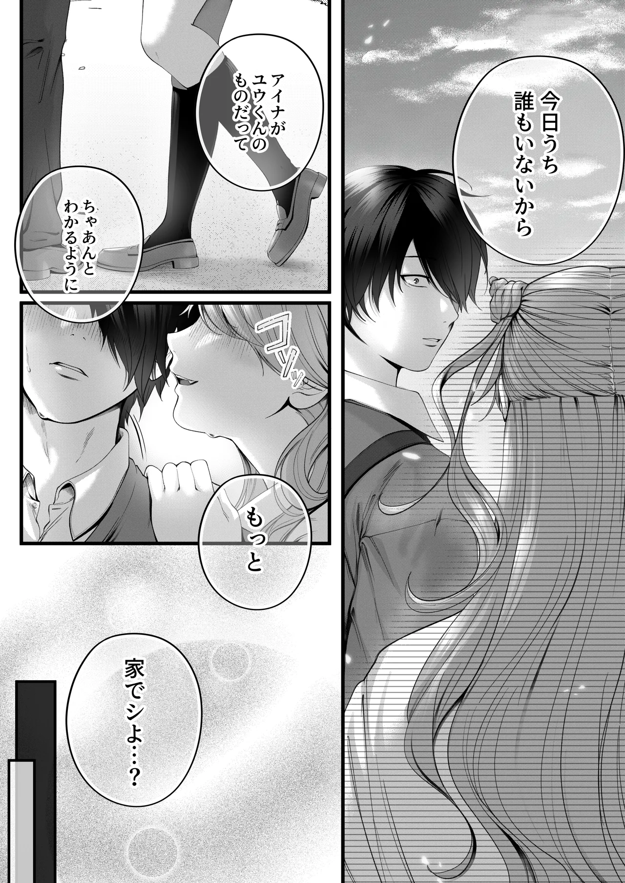 ちょろザコ彼女のアイナちゃん〜むっちりギャルとイチャラブえっちする話〜 - page40