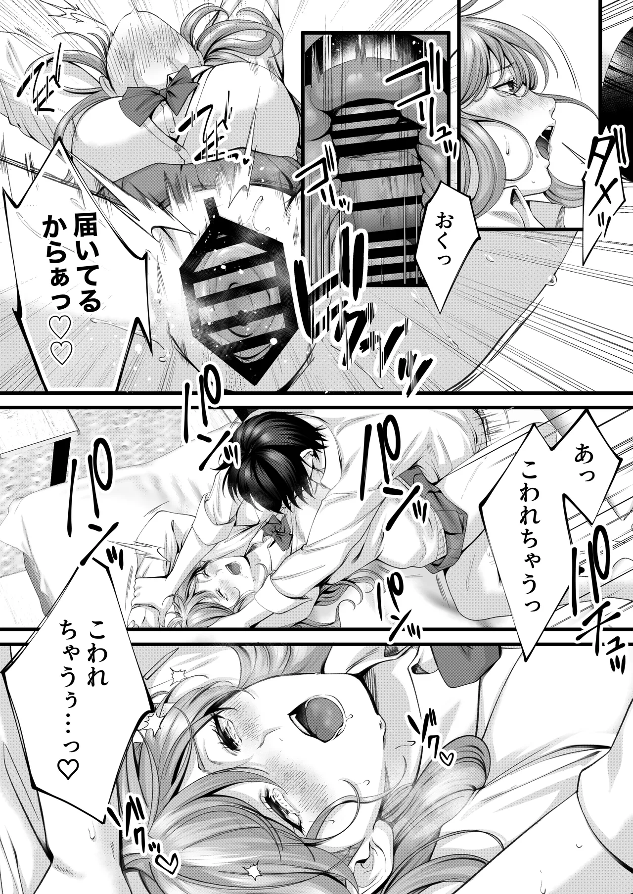 ちょろザコ彼女のアイナちゃん〜むっちりギャルとイチャラブえっちする話〜 - page53