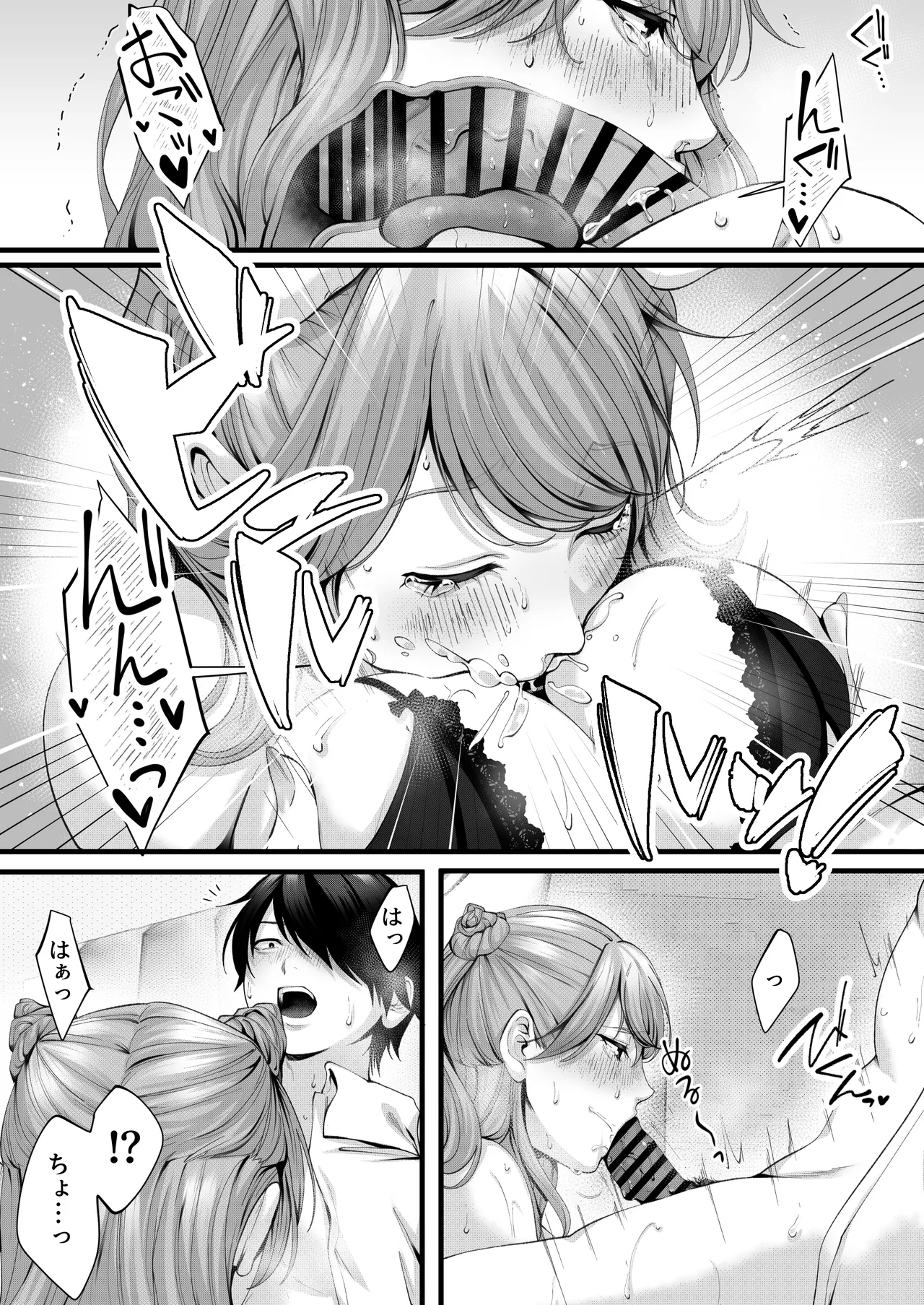 ちょろザコ彼女のアイナちゃん〜むっちりギャルとイチャラブえっちする話〜 - page64