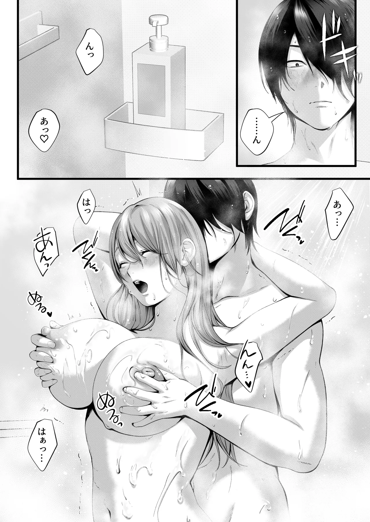 ちょろザコ彼女のアイナちゃん〜むっちりギャルとイチャラブえっちする話〜 - page69