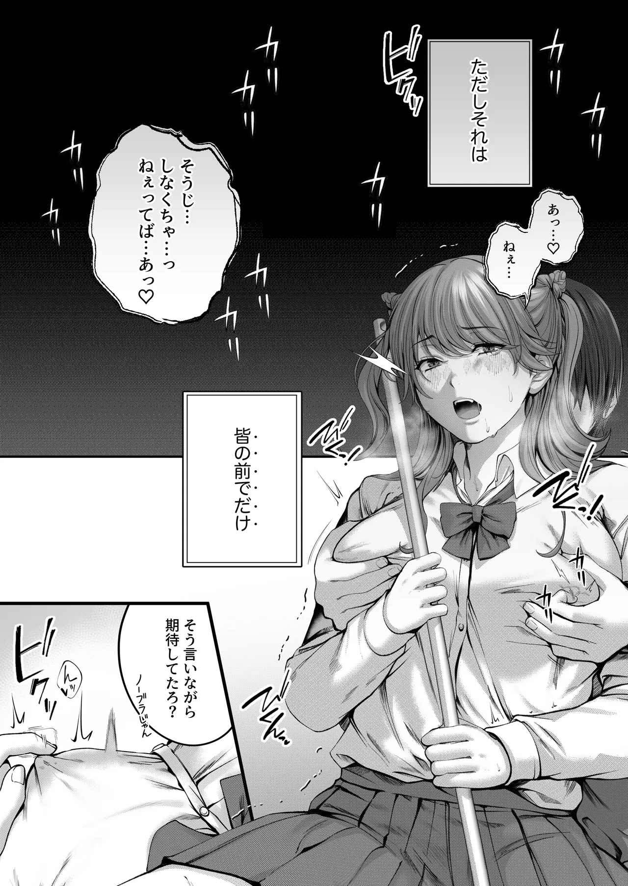 ちょろザコ彼女のアイナちゃん〜むっちりギャルとイチャラブえっちする話〜 - page8