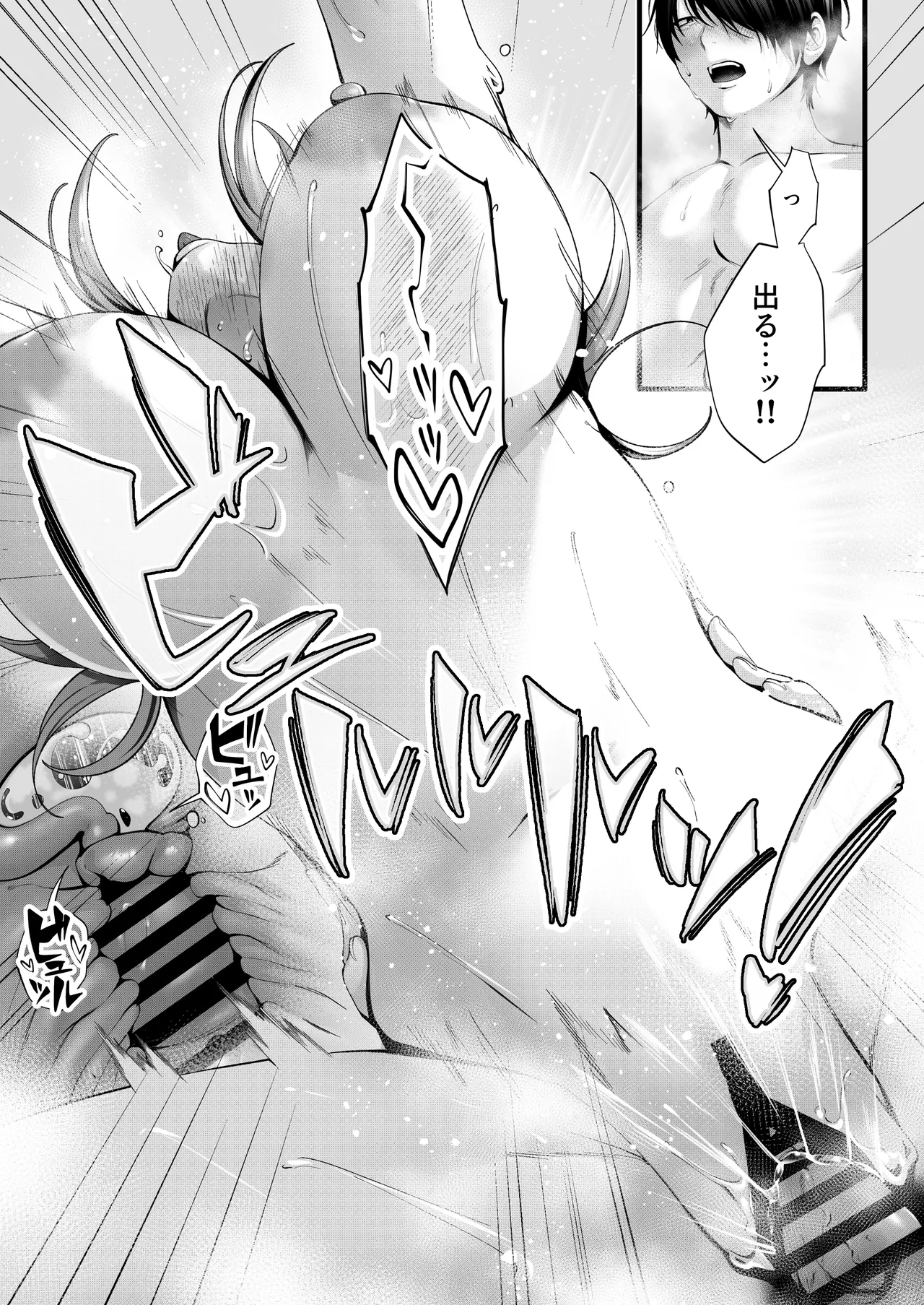 ちょろザコ彼女のアイナちゃん〜むっちりギャルとイチャラブえっちする話〜 - page83