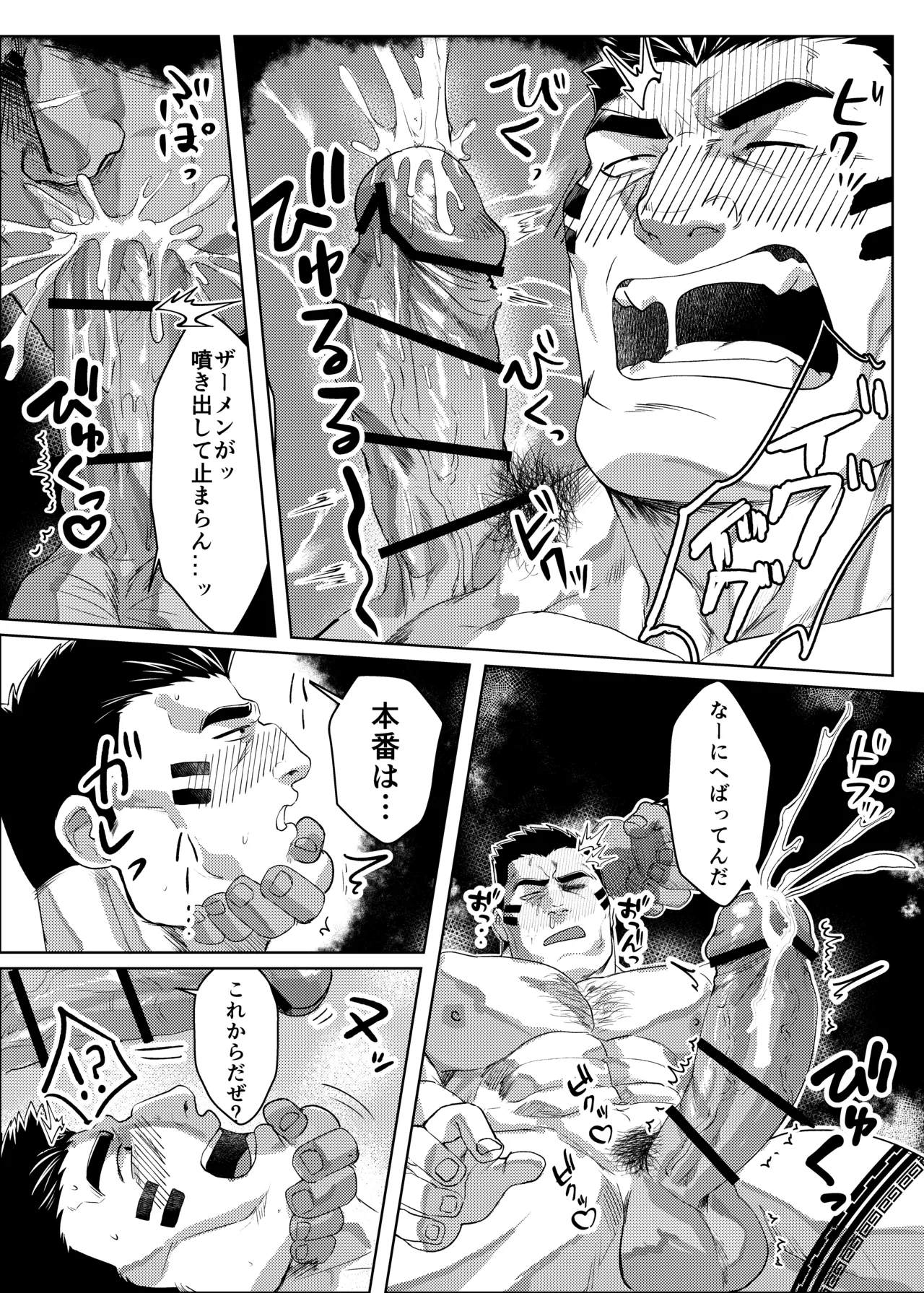オークになんて負けません！ - page19