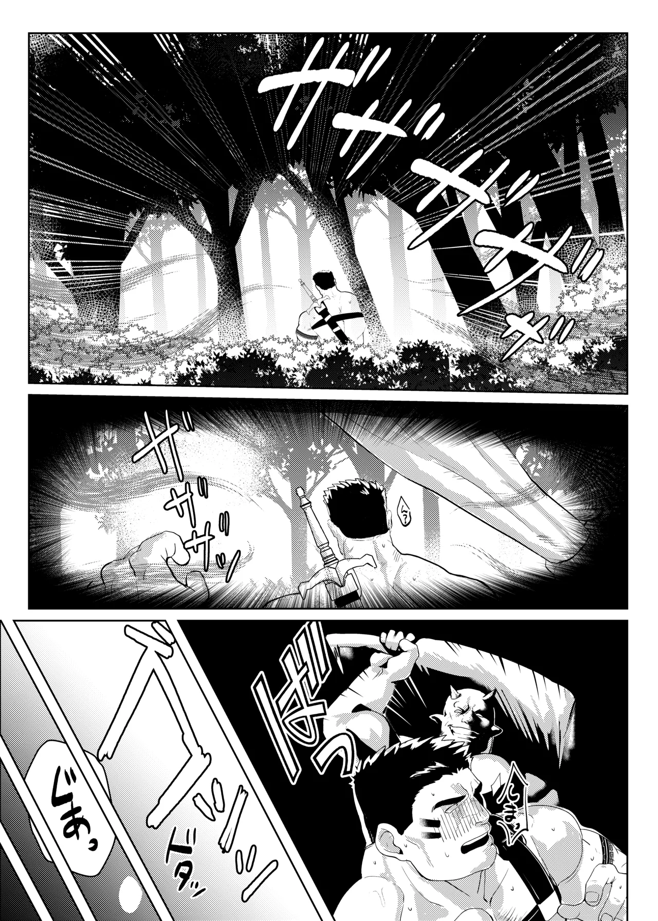 オークになんて負けません！ - page9