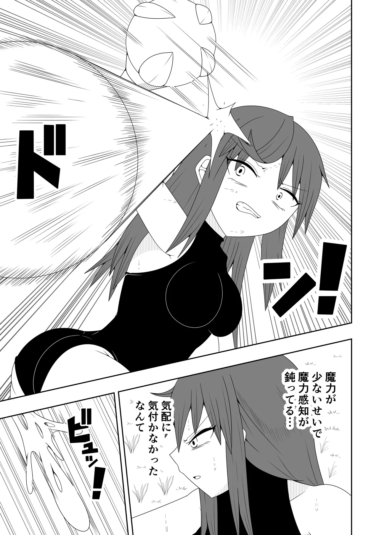 つるぺたふたなり娘アルト~vsアラクネ~ - page12