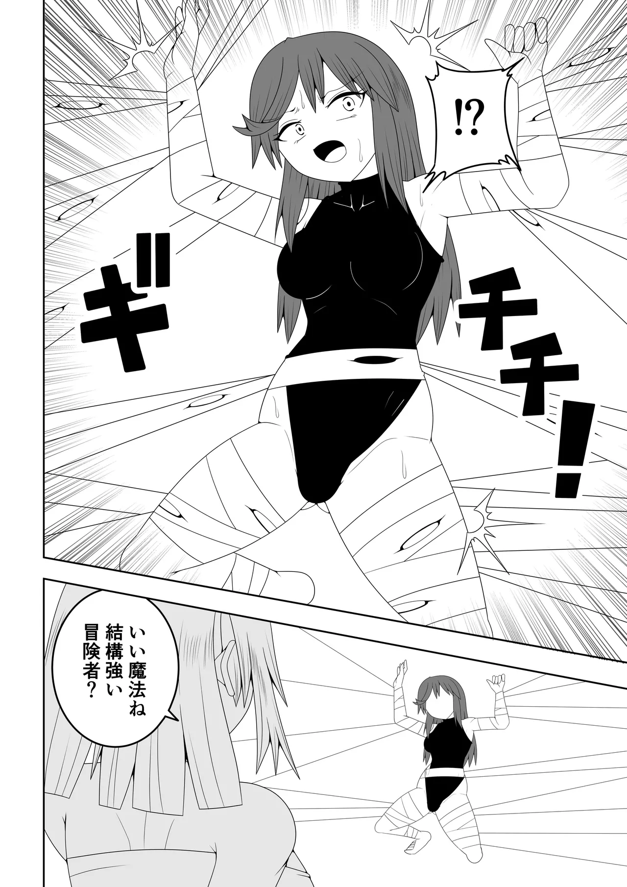 つるぺたふたなり娘アルト~vsアラクネ~ - page13