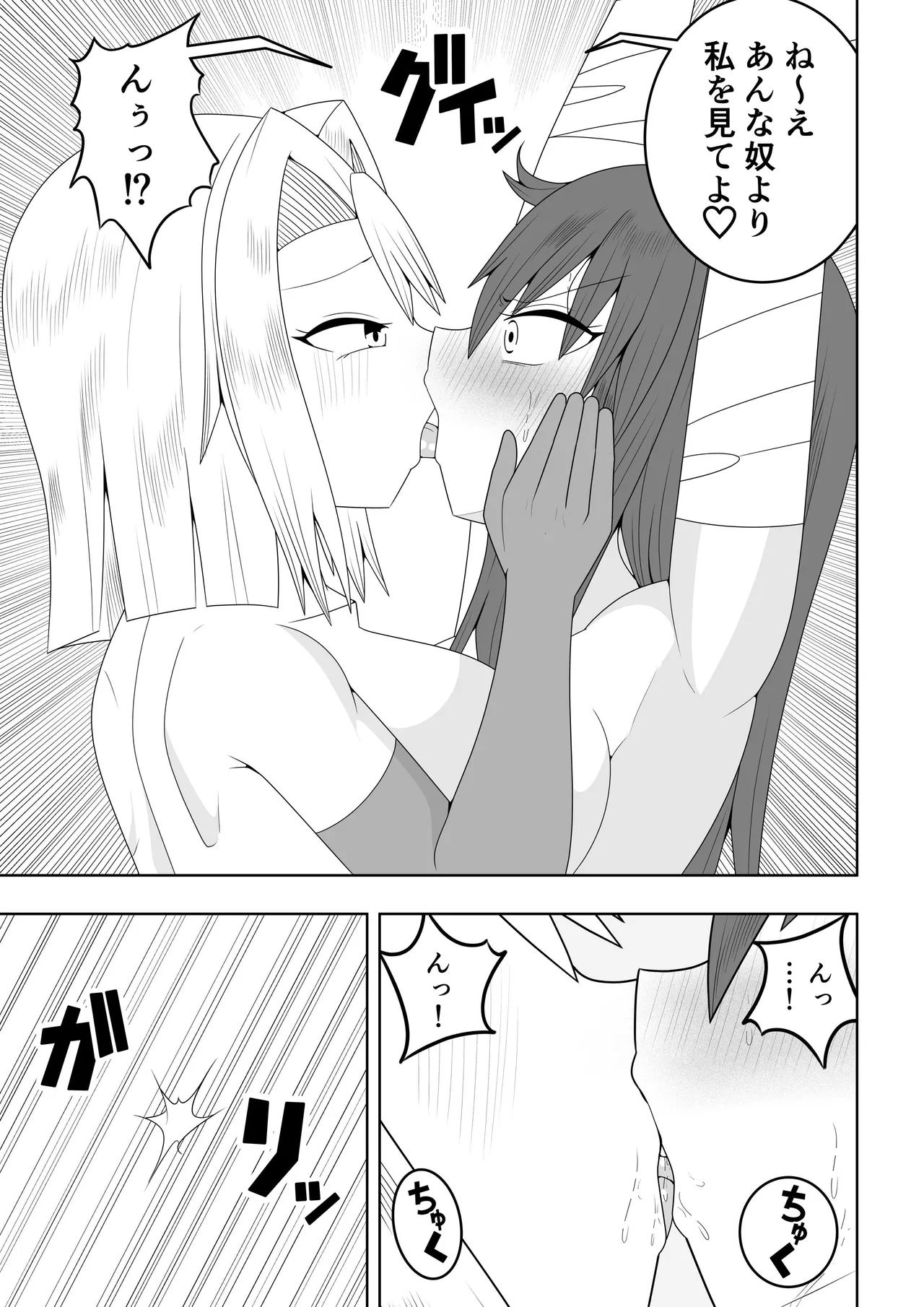つるぺたふたなり娘アルト~vsアラクネ~ - page18