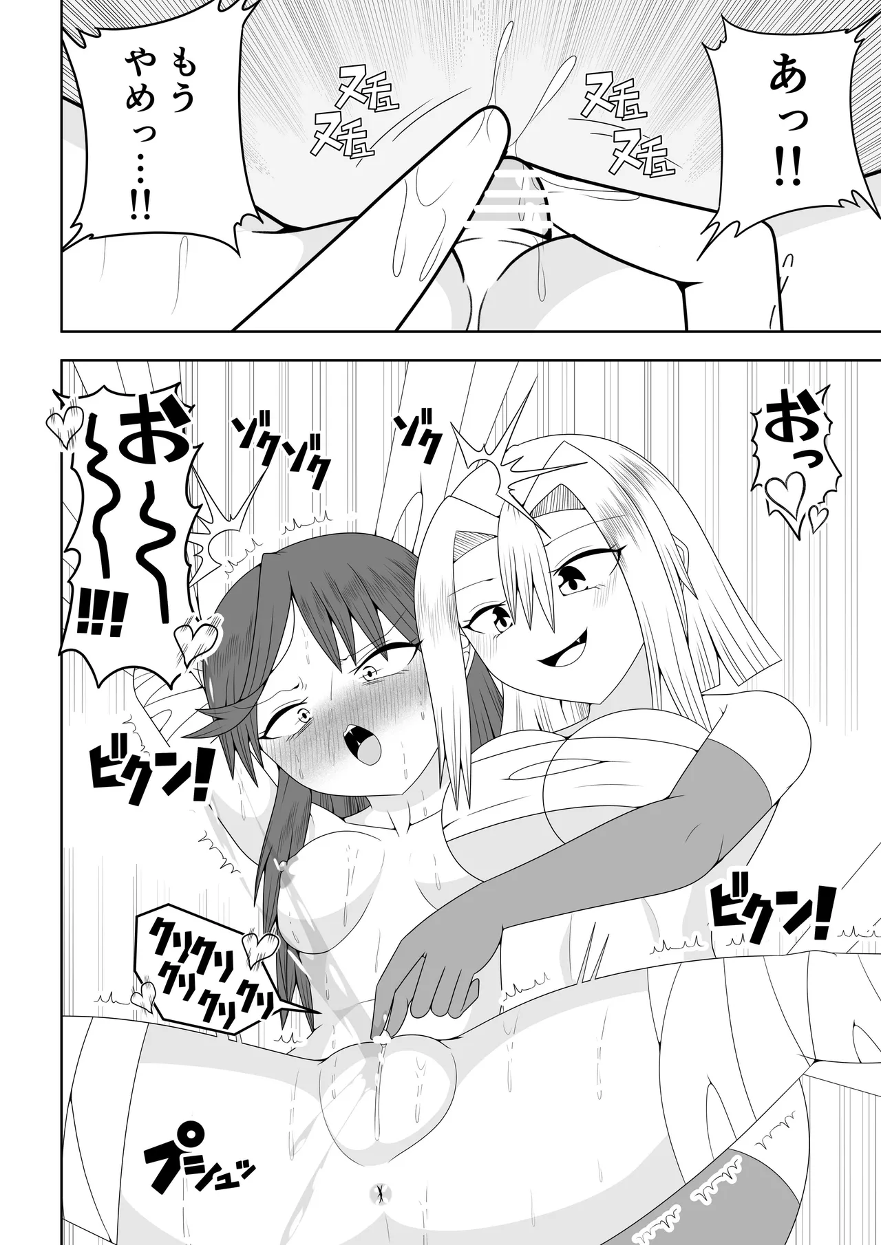 つるぺたふたなり娘アルト~vsアラクネ~ - page33