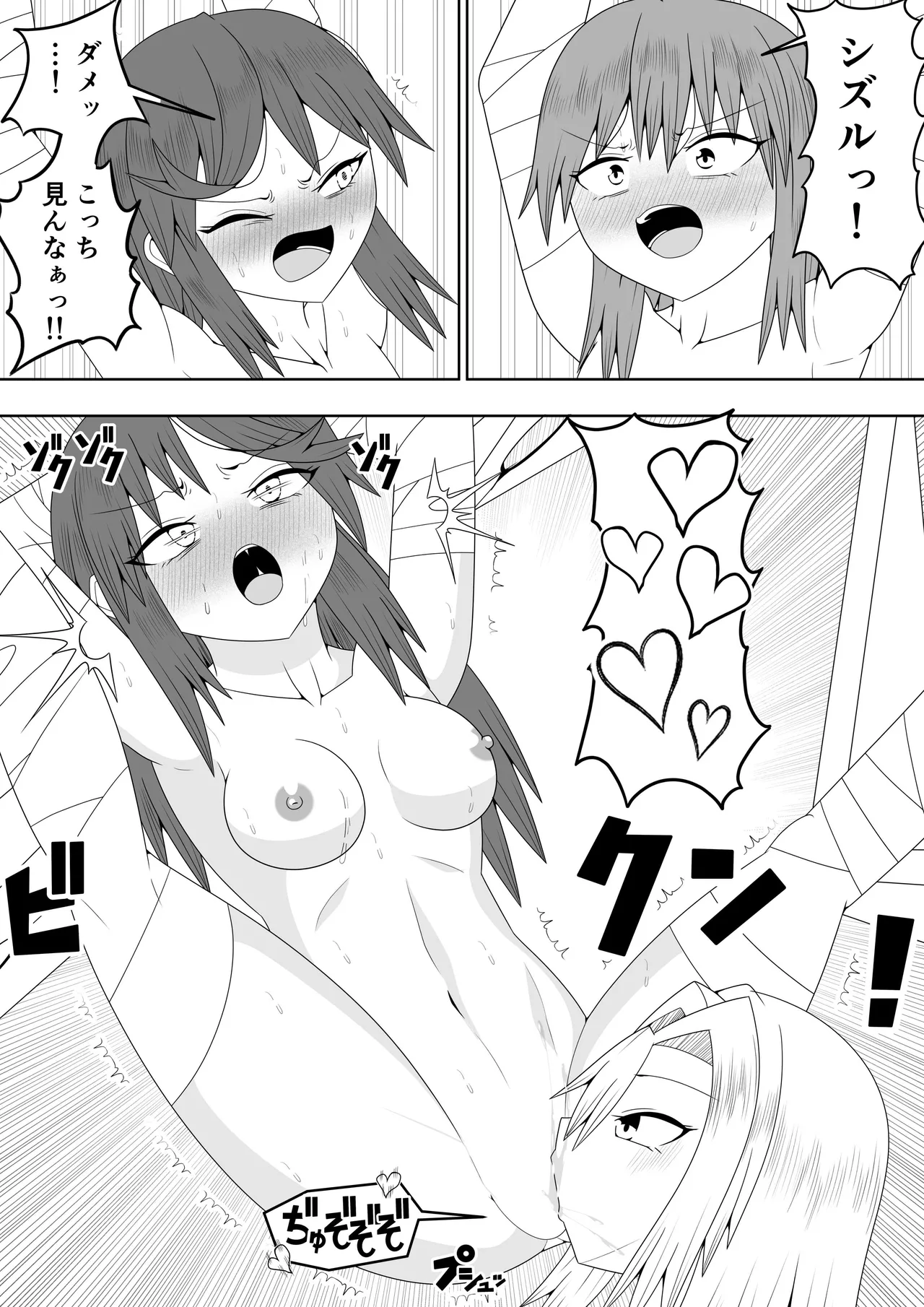 つるぺたふたなり娘アルト~vsアラクネ~ - page34