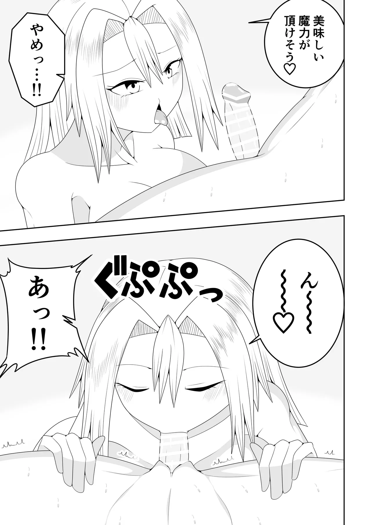 つるぺたふたなり娘アルト~vsアラクネ~ - page40