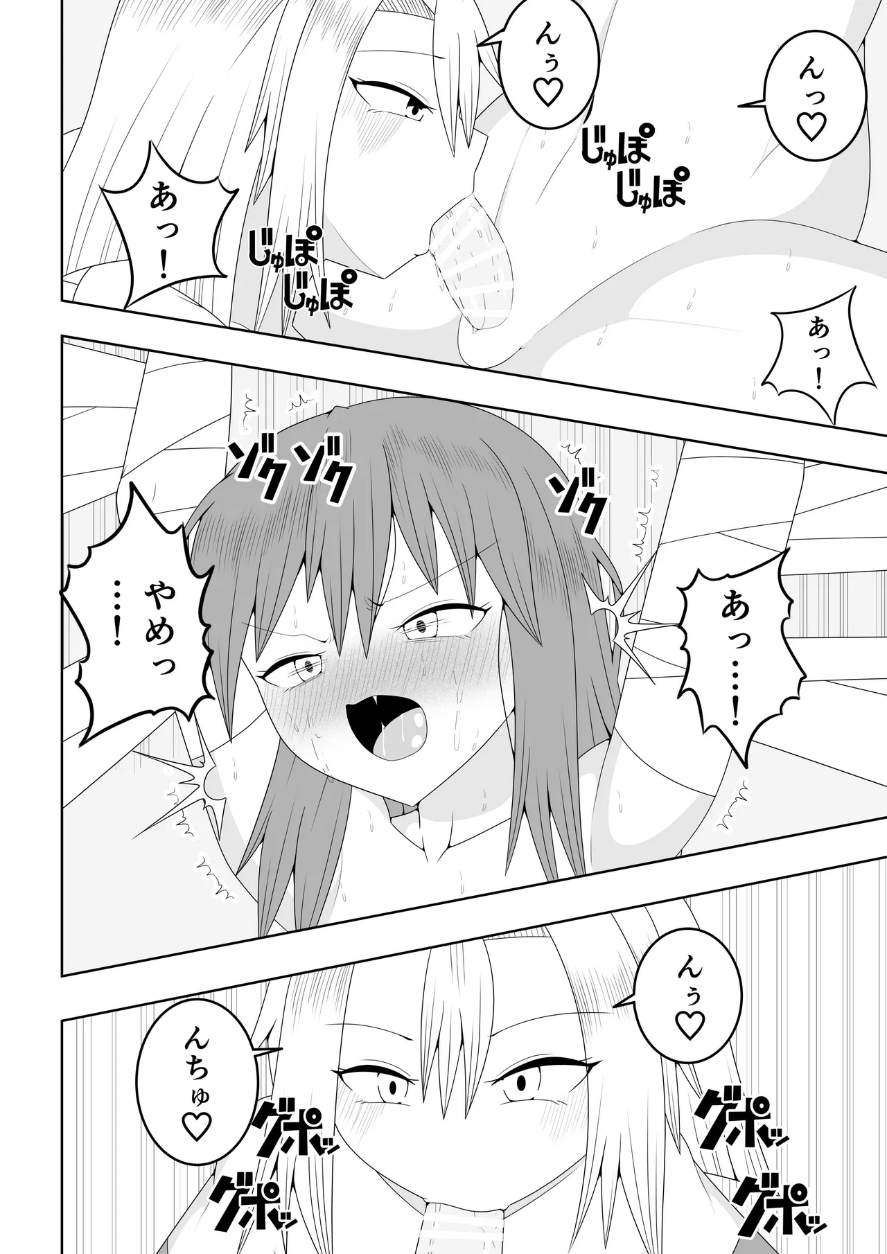 つるぺたふたなり娘アルト~vsアラクネ~ - page41