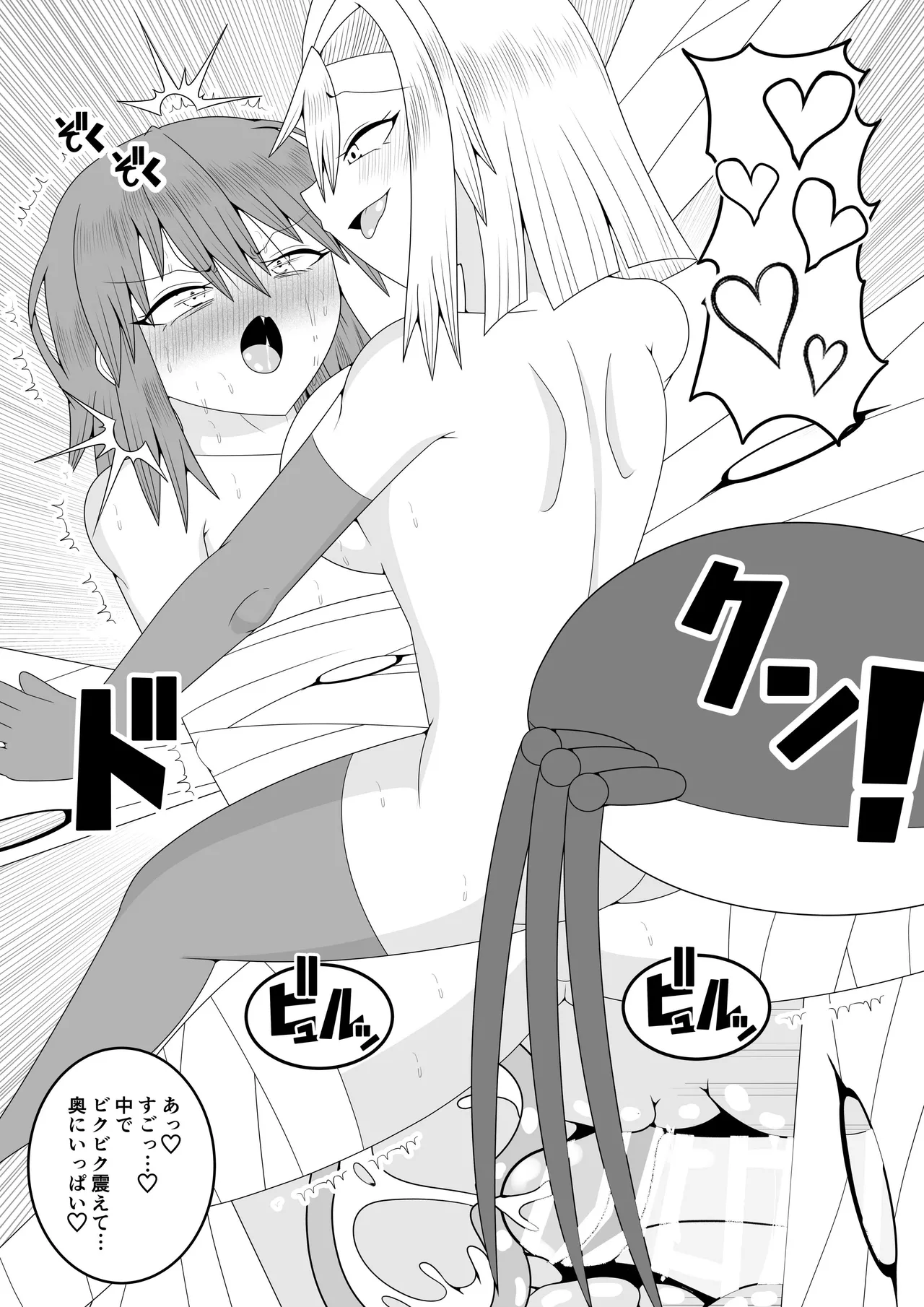 つるぺたふたなり娘アルト~vsアラクネ~ - page54