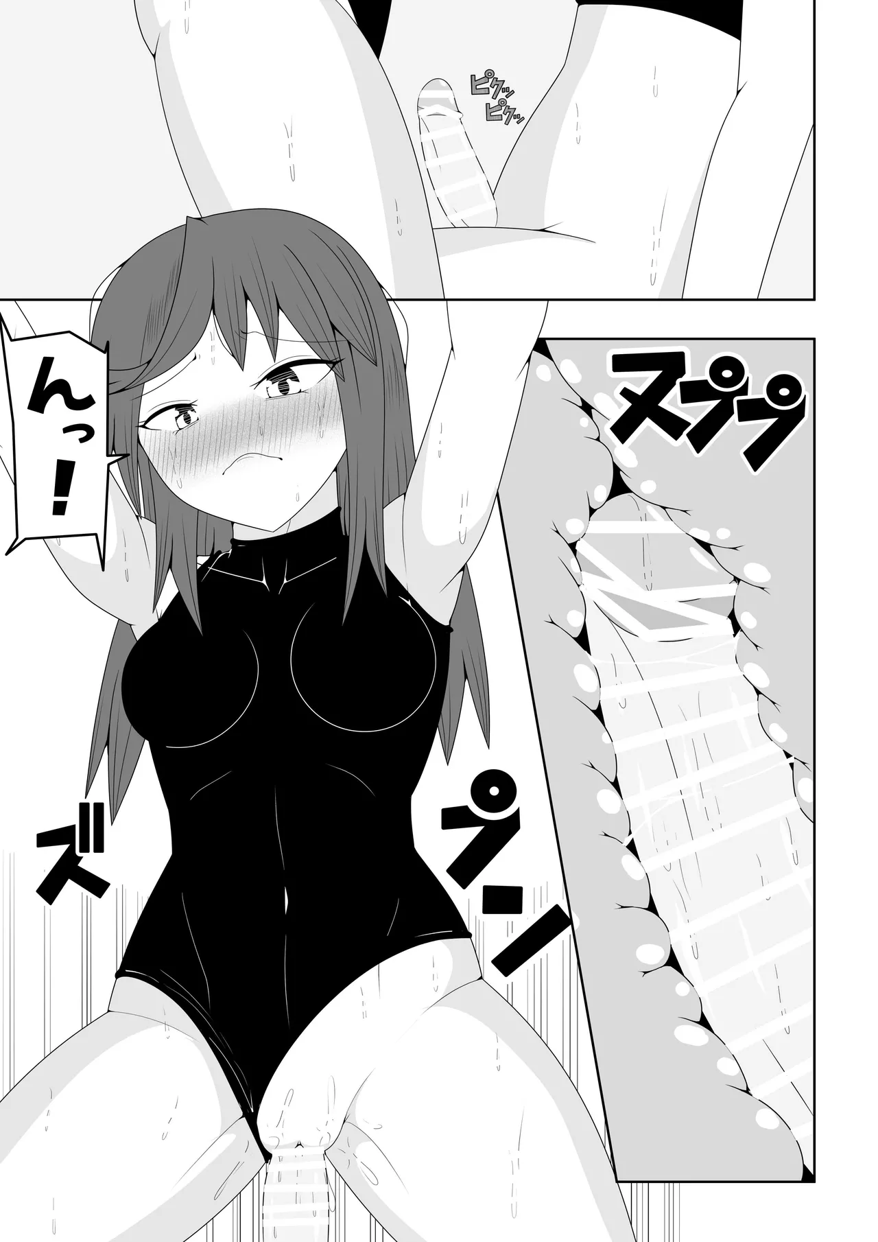 つるぺたふたなり娘アルト~vsアラクネ~ - page8