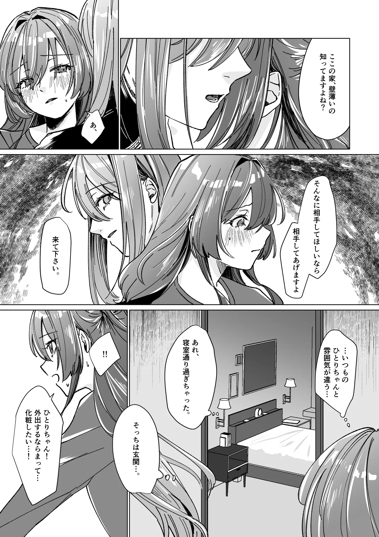 Rut - page11