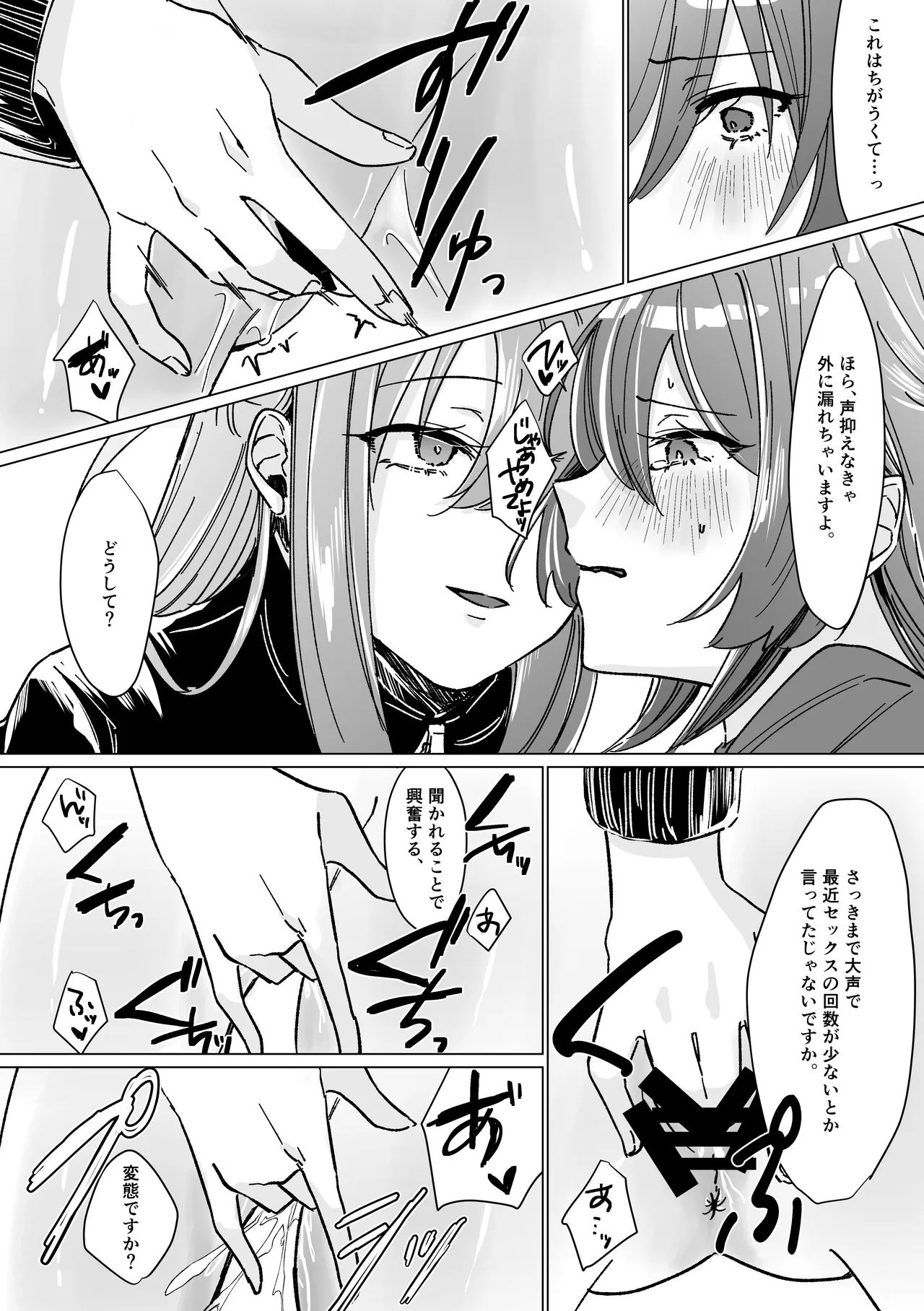 Rut - page14