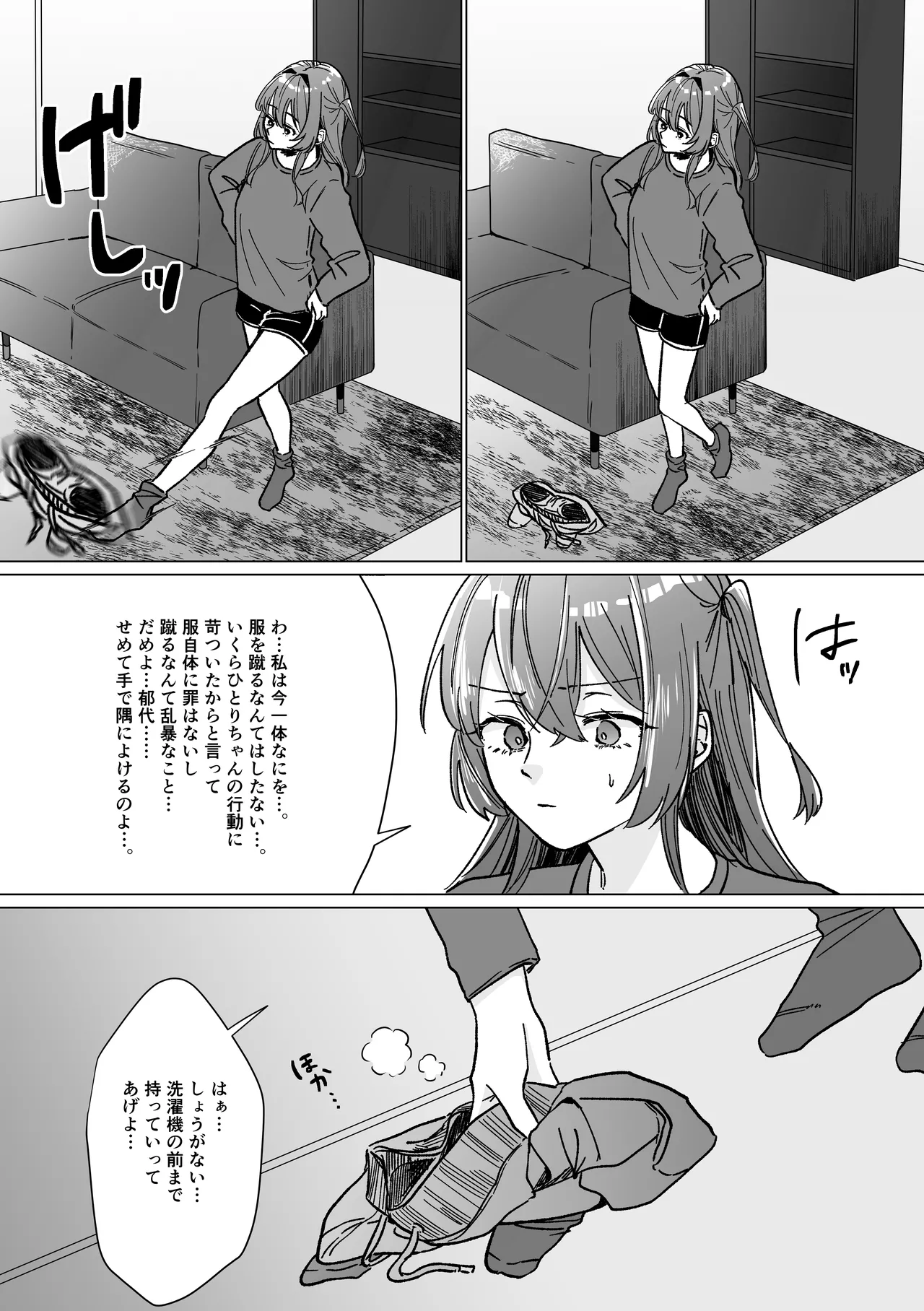 Rut - page5