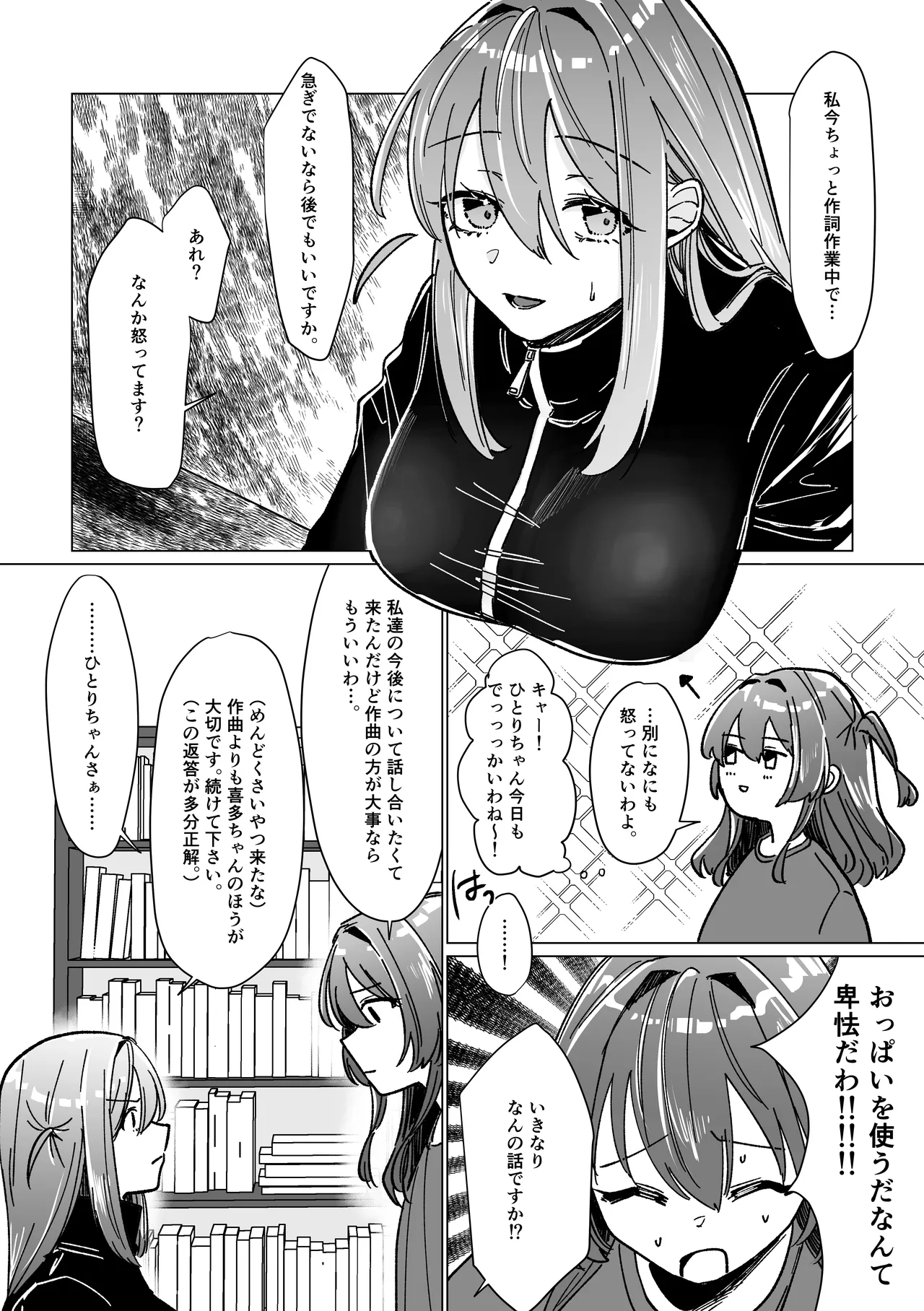 Rut - page8