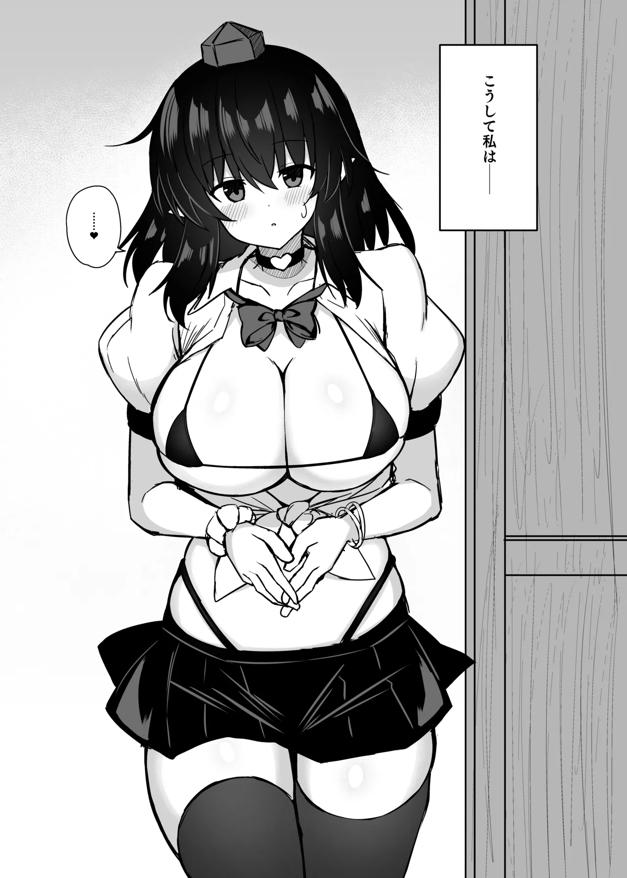 鴉天狗催眠に堕ちる。 - page20