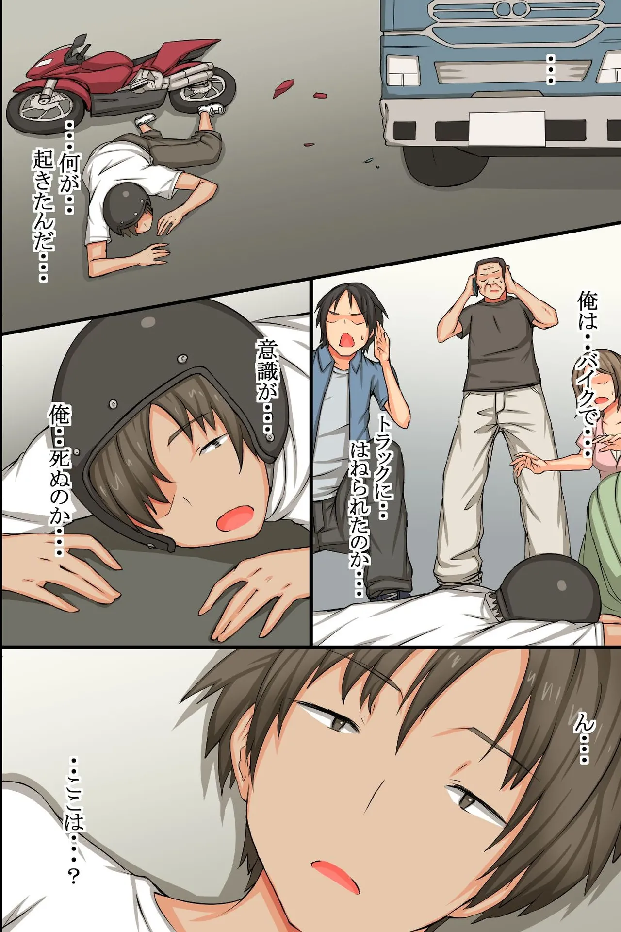 毎日パコパコ！催眠ハメまくり入院性活 - page3