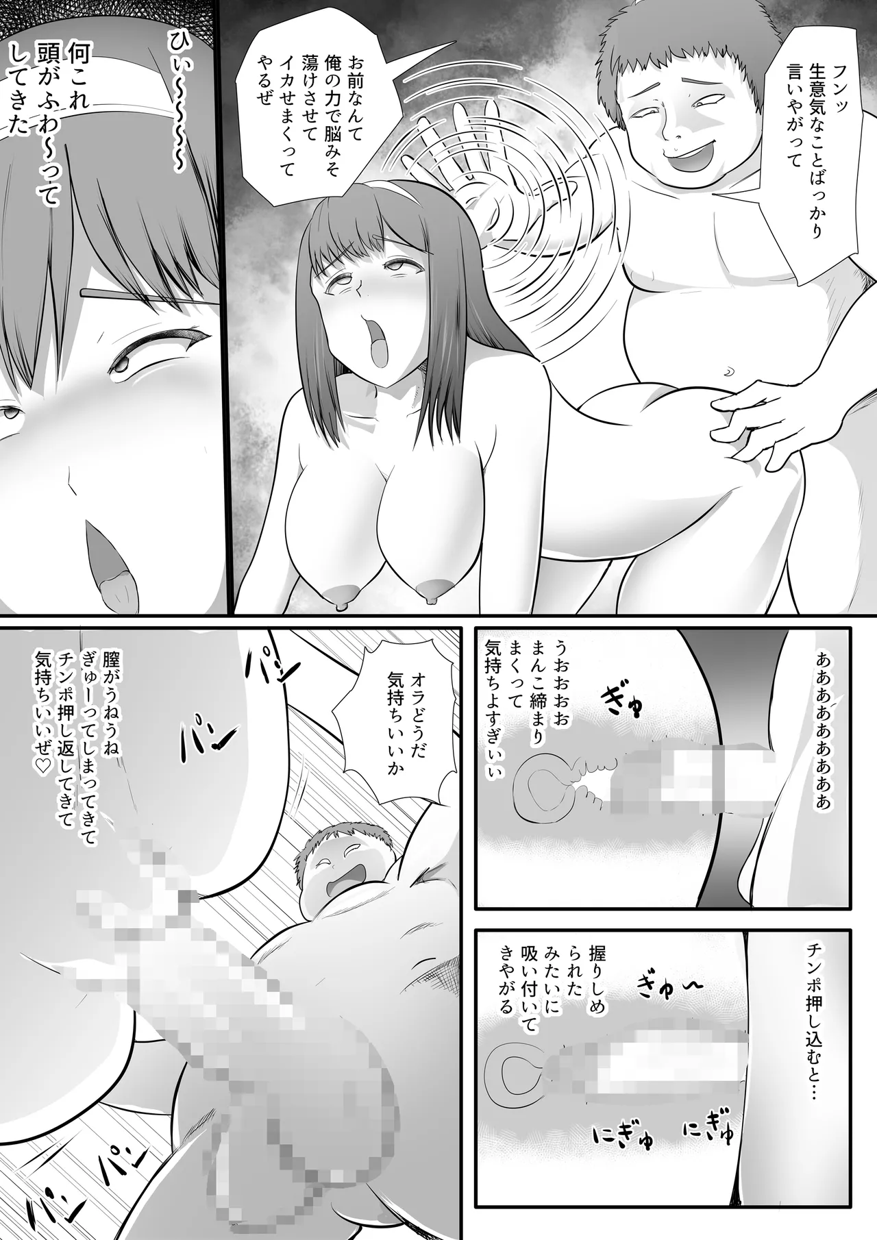 優等生のお姉ちゃんを洗脳して肉奴○にした話 - page16