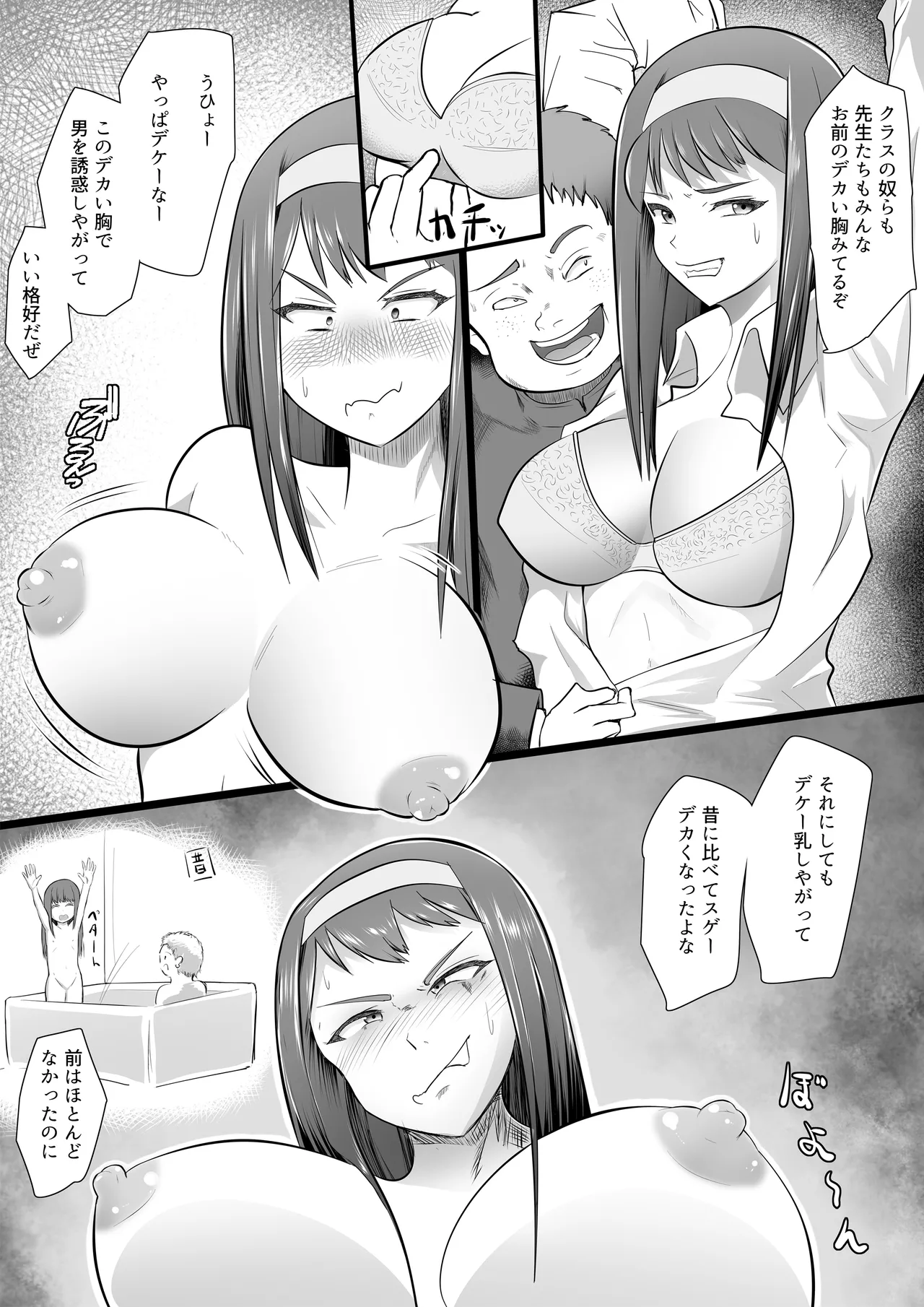 優等生のお姉ちゃんを洗脳して肉奴○にした話 - page5