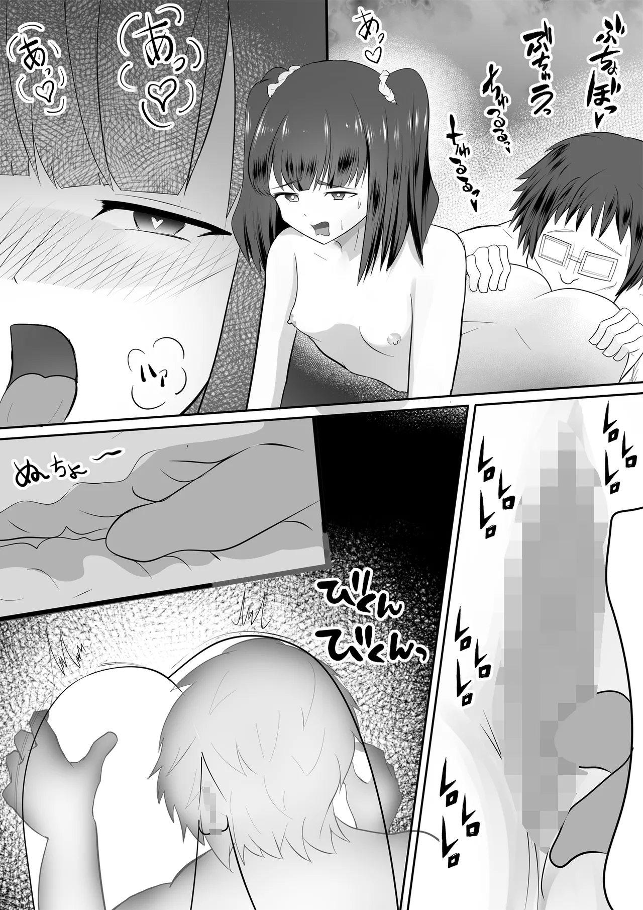 ○リビッチサキュバスVS性欲強つよおじさん - page27