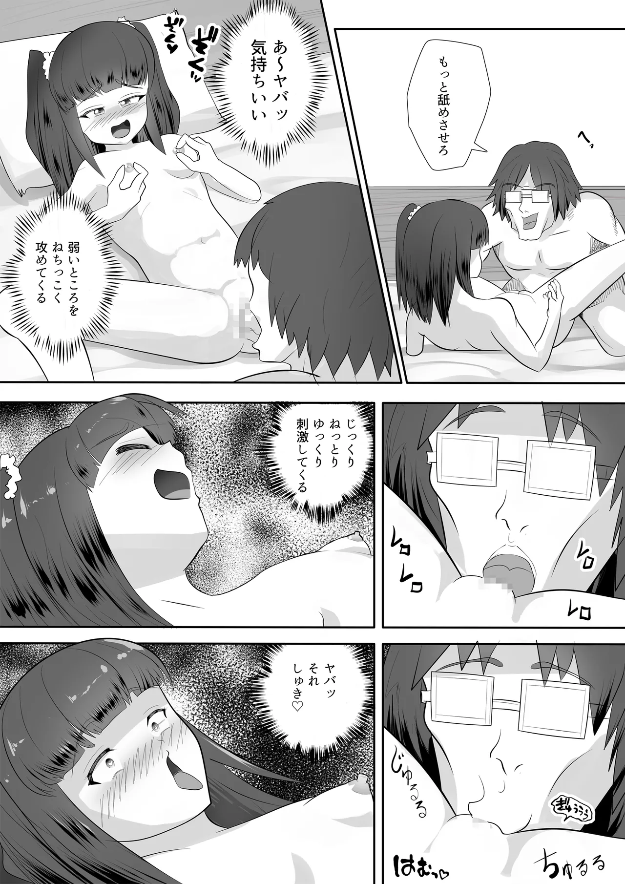○リビッチサキュバスVS性欲強つよおじさん - page28