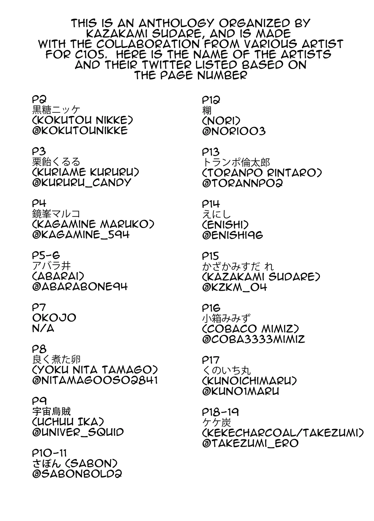 アローラ地方トレーナー合同誌part1 - page20