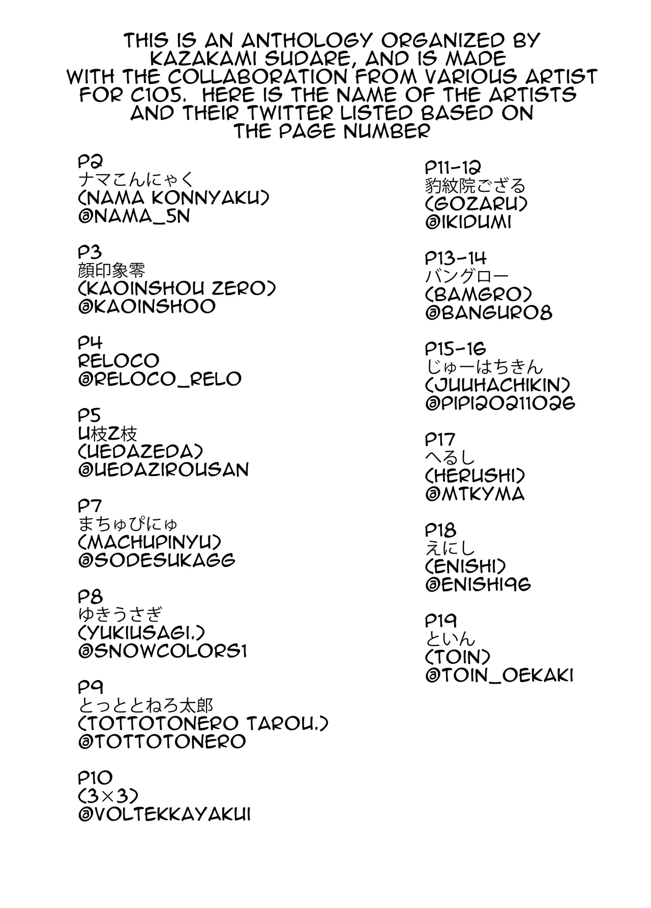 アローラ地方トレーナー合同誌part2 - page20