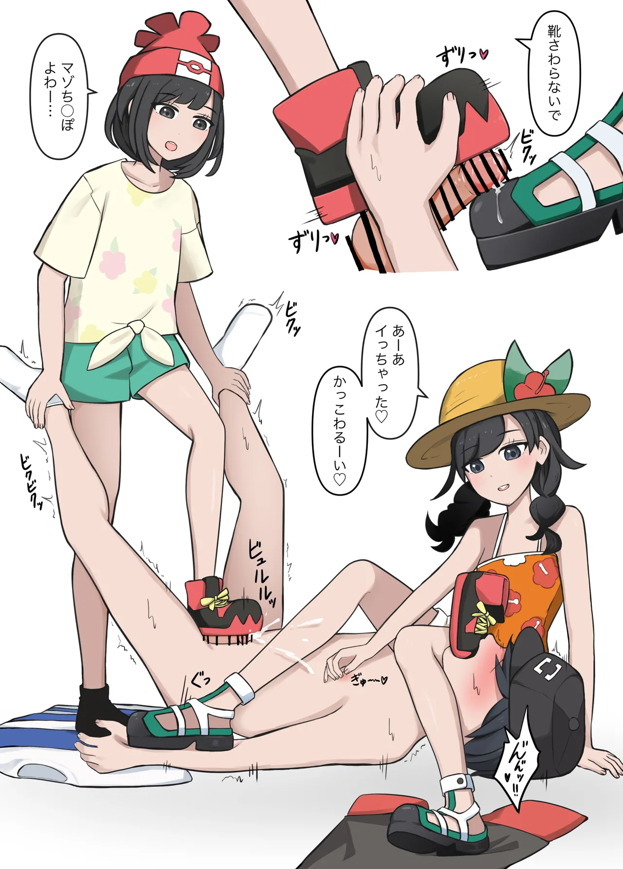 アローラ地方トレーナー合同誌part2 - page3
