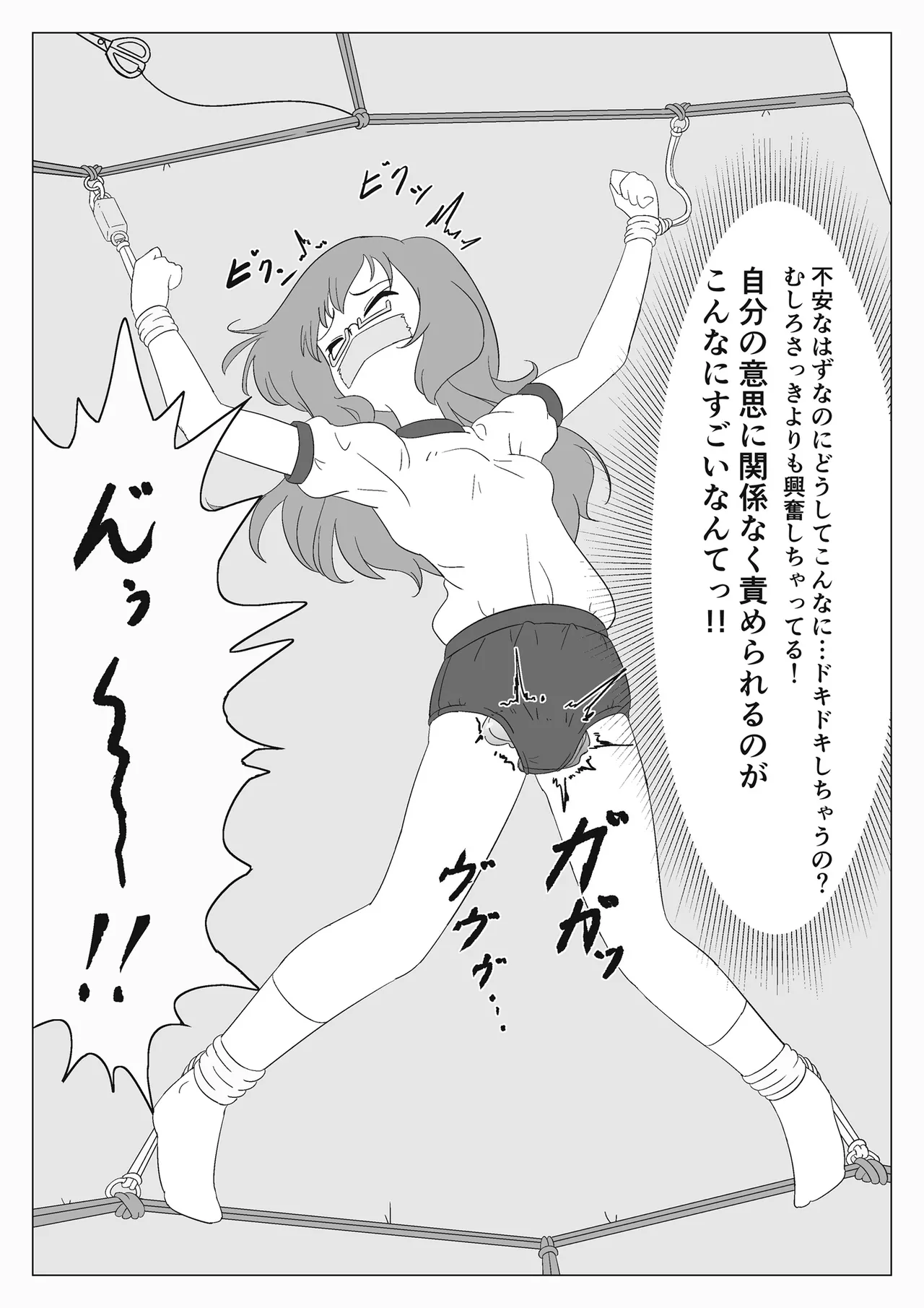 自縛少女の悪夢 - page10