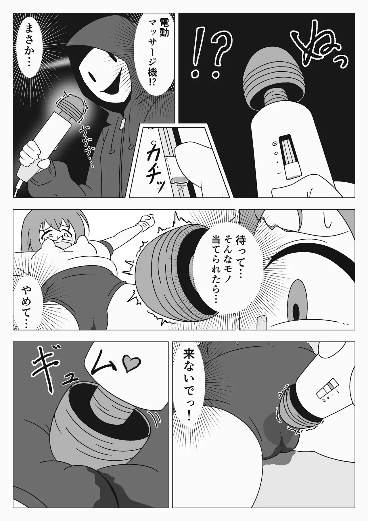 自縛少女の悪夢 - page19