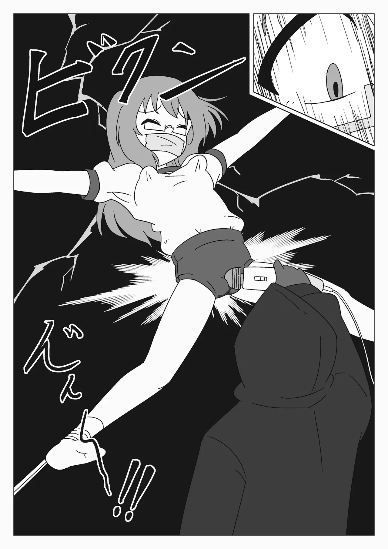 自縛少女の悪夢 - page20