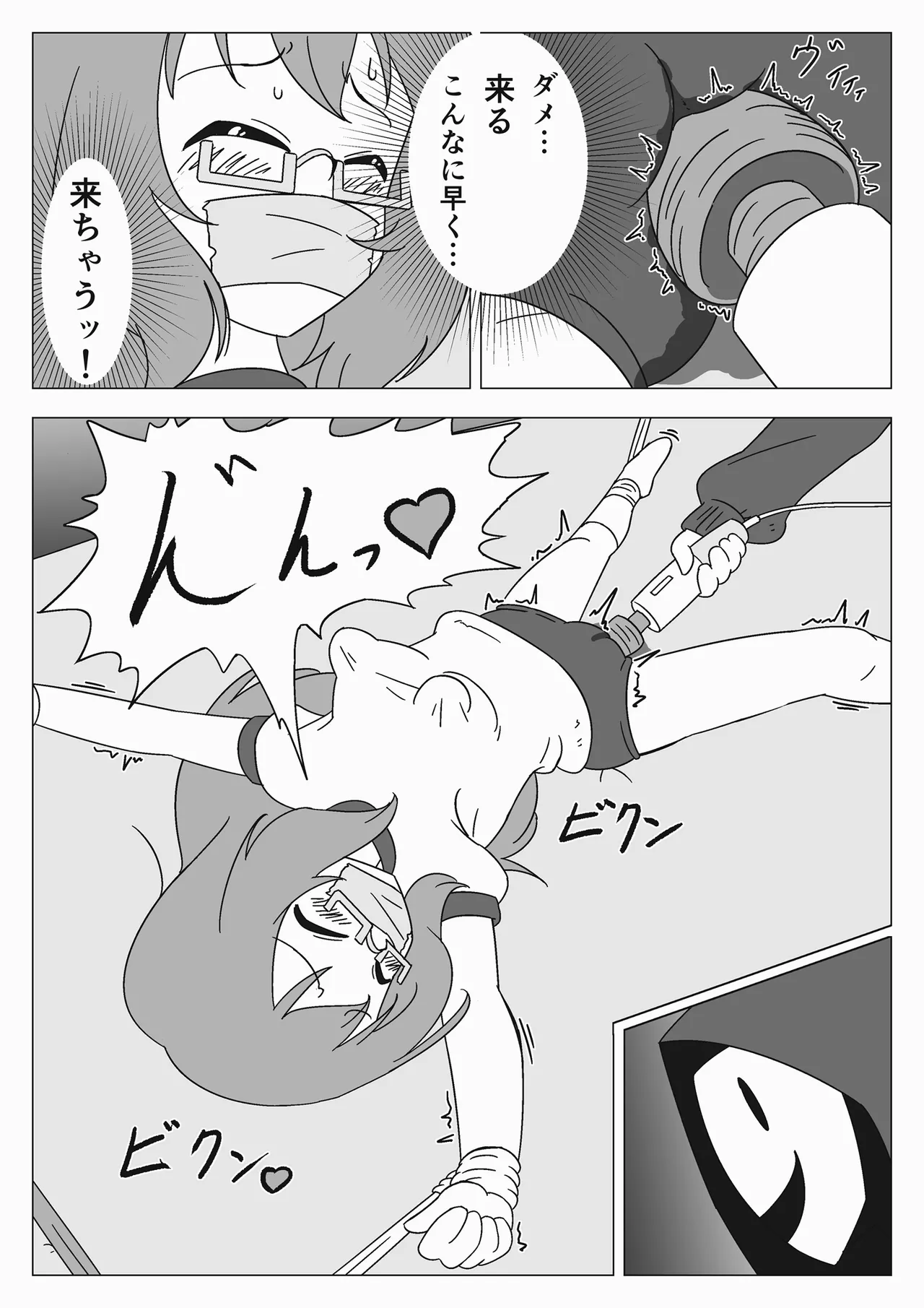 自縛少女の悪夢 - page21