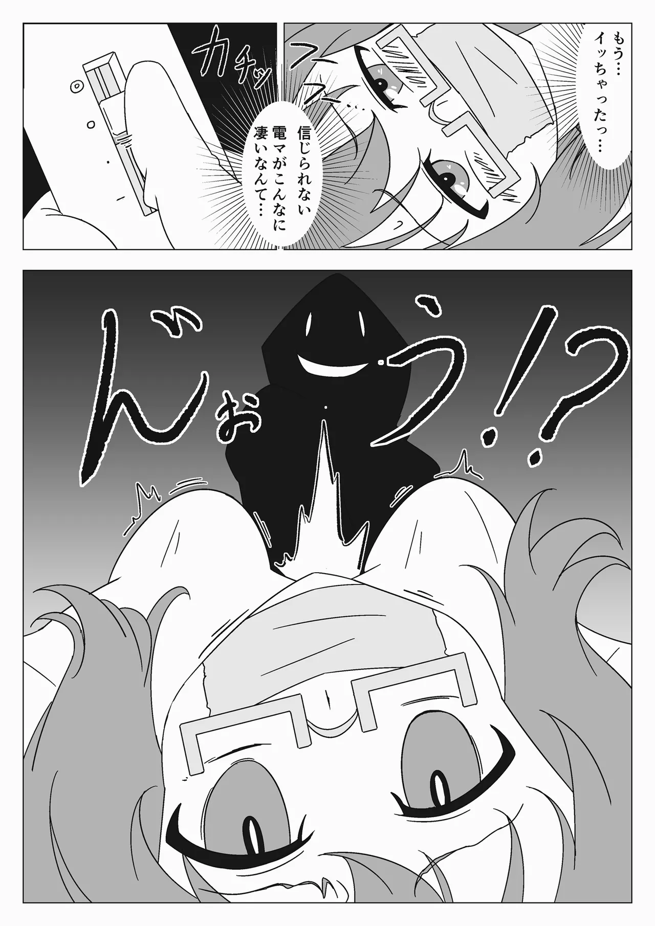 自縛少女の悪夢 - page22